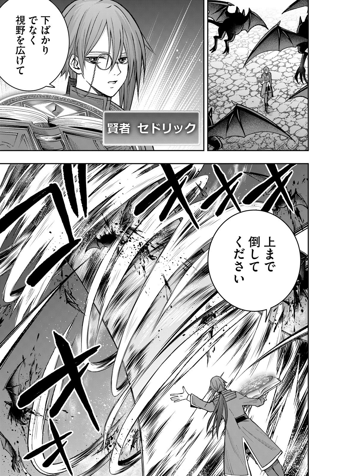 Hazure Skill [Mugen Saisei] ga Kakusei shite Sekai Saikyou ni Natta ~Saikyou no Chikara wo Te ni Shita Ore wa Tekitai Suru Sono Subete wo Juurin Suru~ Chapter 1 11ページ
