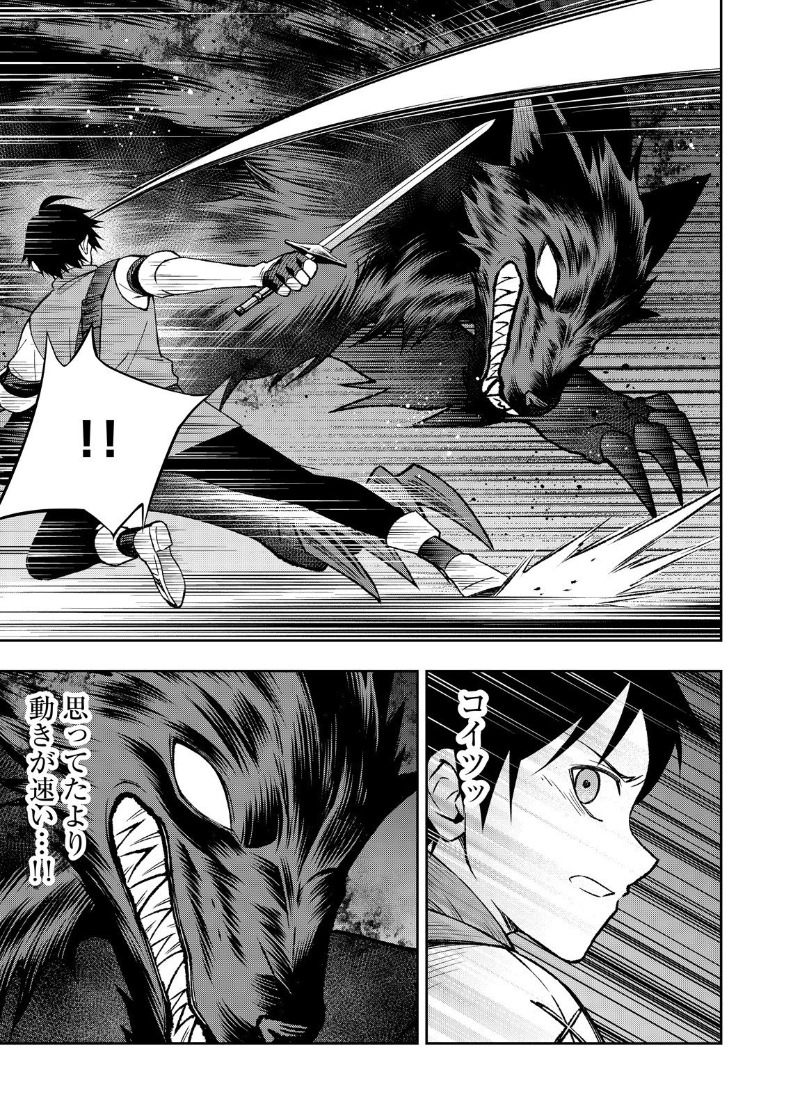 Hazure Skill [Mugen Saisei] ga Kakusei shite Sekai Saikyou ni Natta ~Saikyou no Chikara wo Te ni Shita Ore wa Tekitai Suru Sono Subete wo Juurin Suru~ Chapter 1 31ページ