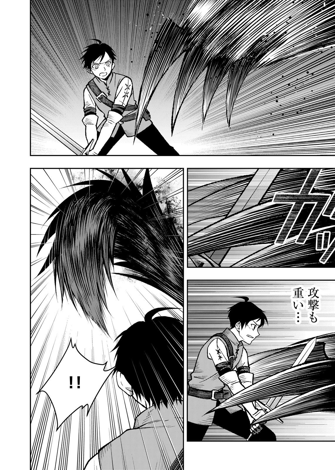 Hazure Skill [Mugen Saisei] ga Kakusei shite Sekai Saikyou ni Natta ~Saikyou no Chikara wo Te ni Shita Ore wa Tekitai Suru Sono Subete wo Juurin Suru~ Chapter 1 32ページ
