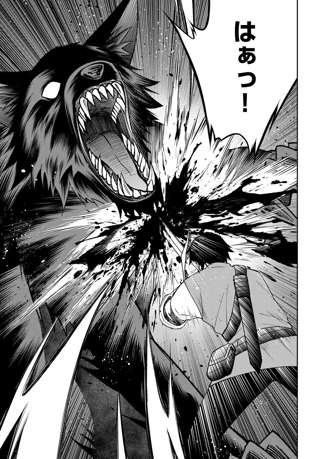 Hazure Skill [Mugen Saisei] ga Kakusei shite Sekai Saikyou ni Natta ~Saikyou no Chikara wo Te ni Shita Ore wa Tekitai Suru Sono Subete wo Juurin Suru~ Chapter 1 35ページ