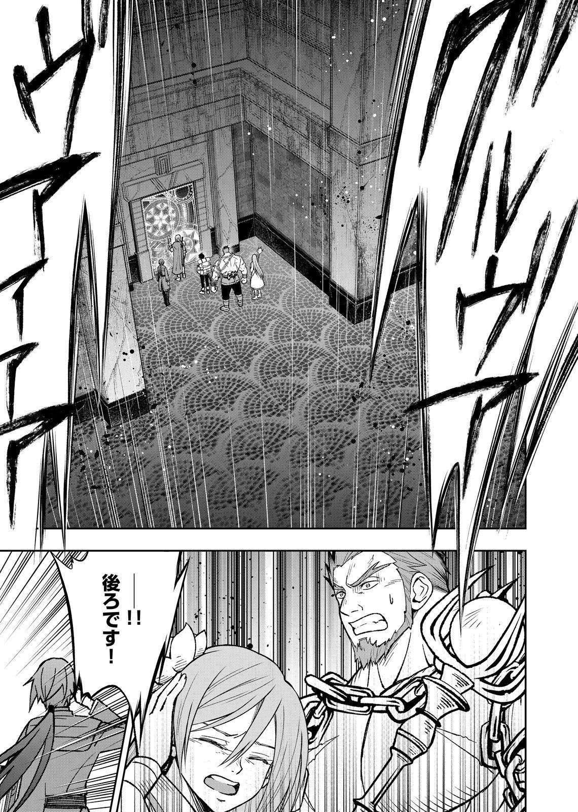 Hazure Skill [Mugen Saisei] ga Kakusei shite Sekai Saikyou ni Natta ~Saikyou no Chikara wo Te ni Shita Ore wa Tekitai Suru Sono Subete wo Juurin Suru~ Chapter 1 43ページ