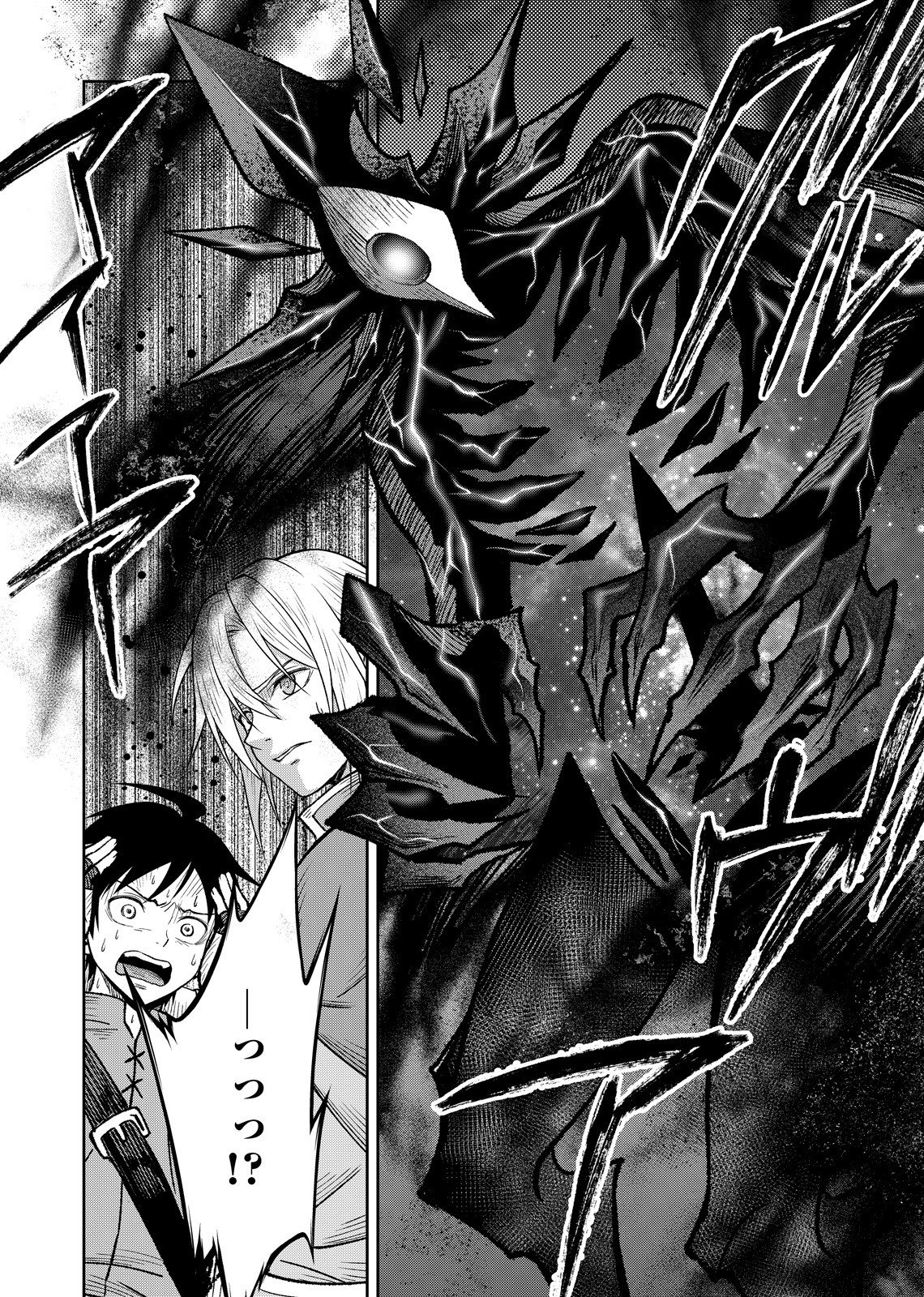 Hazure Skill [Mugen Saisei] ga Kakusei shite Sekai Saikyou ni Natta ~Saikyou no Chikara wo Te ni Shita Ore wa Tekitai Suru Sono Subete wo Juurin Suru~ Chapter 1 46ページ