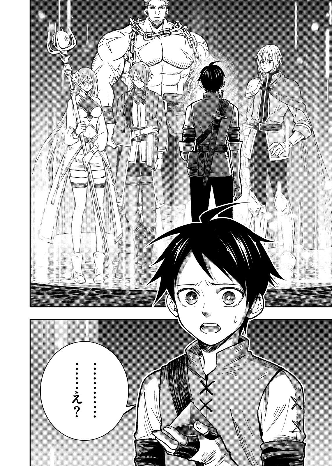 Hazure Skill [Mugen Saisei] ga Kakusei shite Sekai Saikyou ni Natta ~Saikyou no Chikara wo Te ni Shita Ore wa Tekitai Suru Sono Subete wo Juurin Suru~ Chapter 1 56ページ