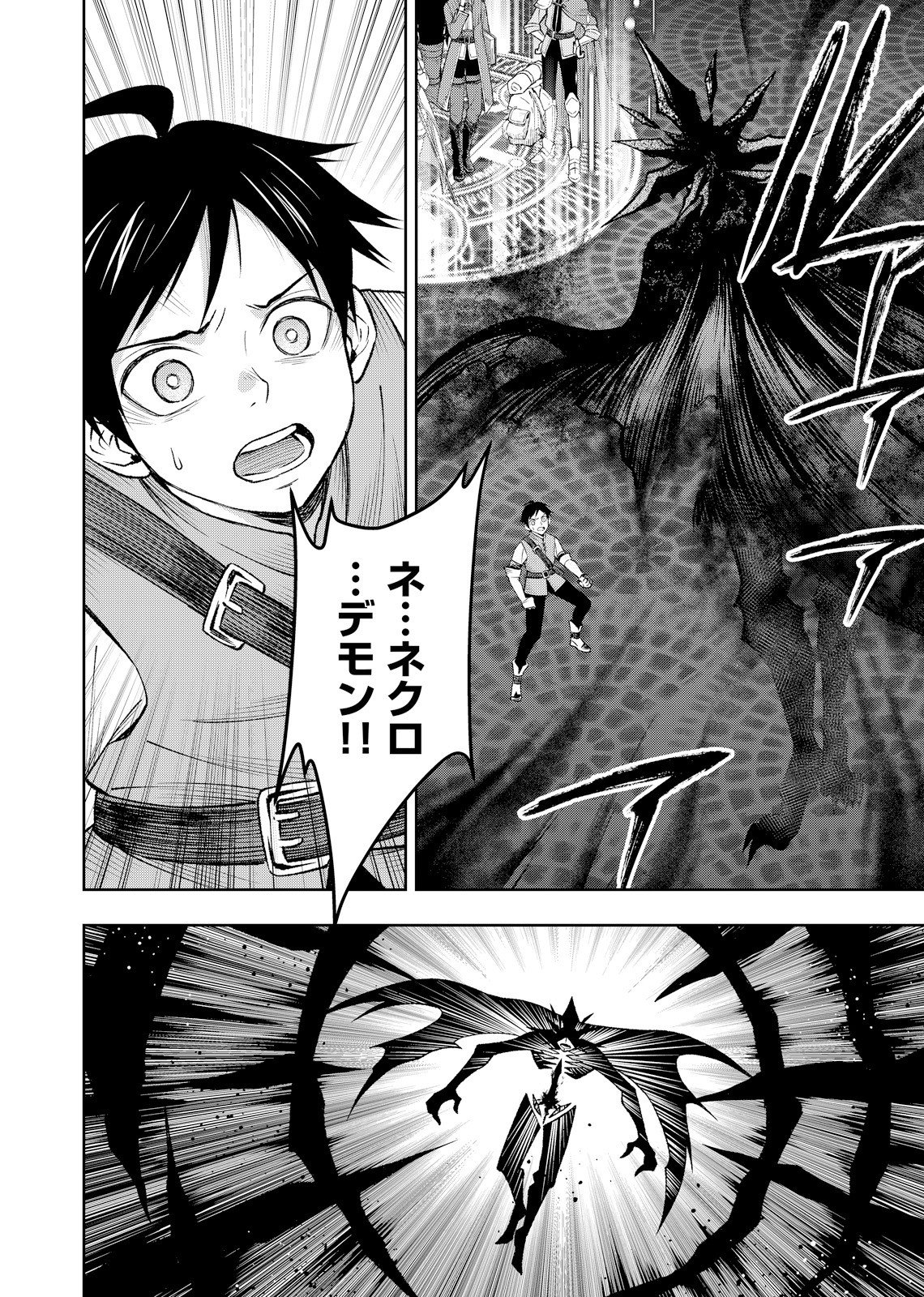 Hazure Skill [Mugen Saisei] ga Kakusei shite Sekai Saikyou ni Natta ~Saikyou no Chikara wo Te ni Shita Ore wa Tekitai Suru Sono Subete wo Juurin Suru~ Chapter 2 12ページ
