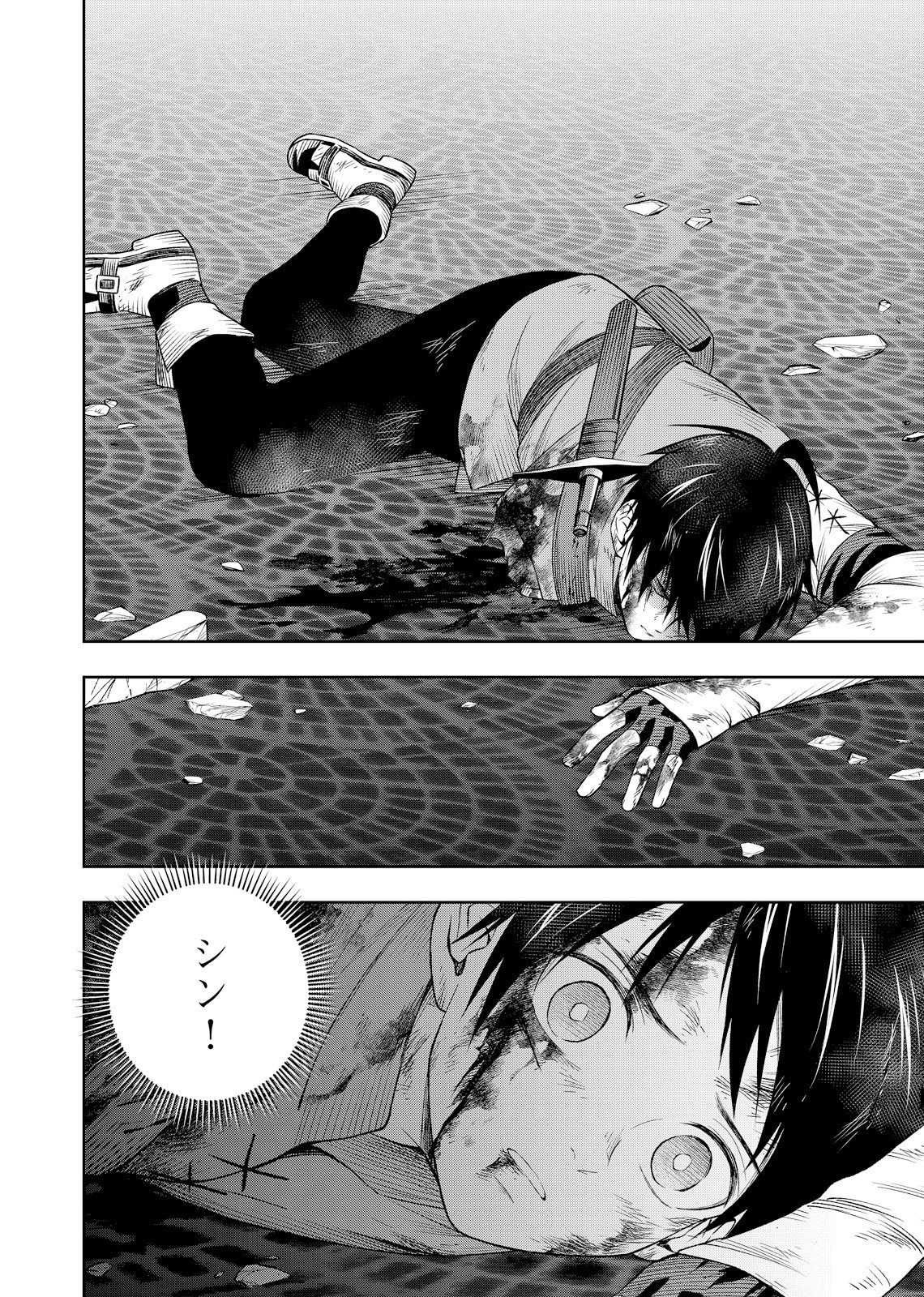 Hazure Skill [Mugen Saisei] ga Kakusei shite Sekai Saikyou ni Natta ~Saikyou no Chikara wo Te ni Shita Ore wa Tekitai Suru Sono Subete wo Juurin Suru~ Chapter 2 18ページ