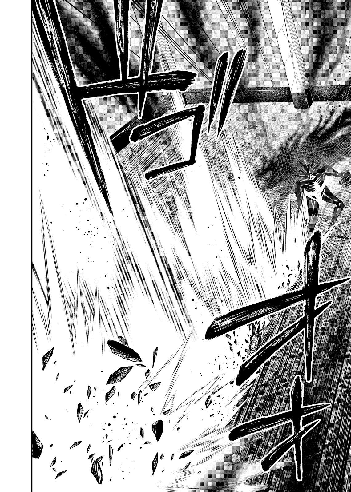 Hazure Skill [Mugen Saisei] ga Kakusei shite Sekai Saikyou ni Natta ~Saikyou no Chikara wo Te ni Shita Ore wa Tekitai Suru Sono Subete wo Juurin Suru~ Chapter 2 28ページ
