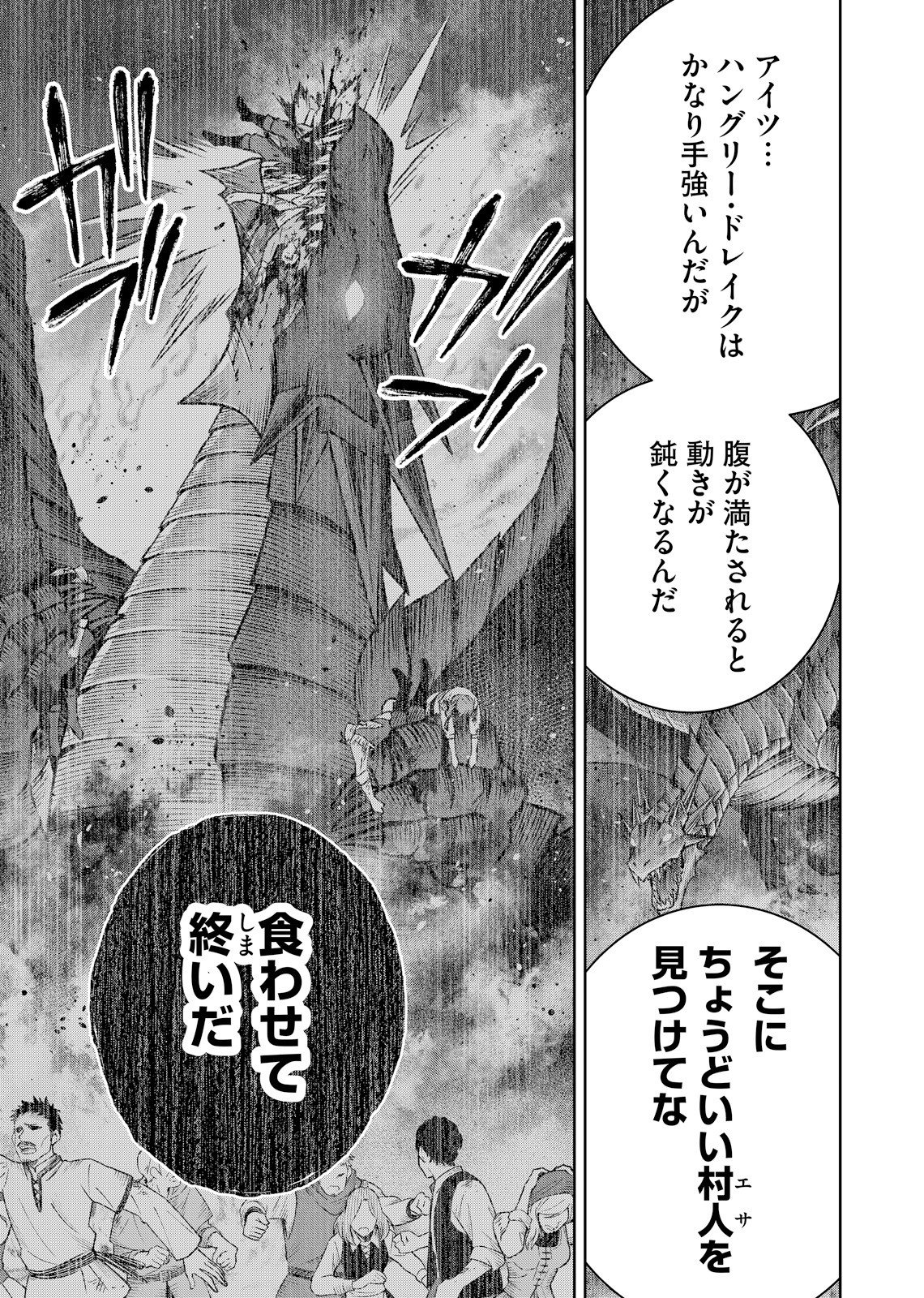 Hazure Skill [Mugen Saisei] ga Kakusei shite Sekai Saikyou ni Natta ~Saikyou no Chikara wo Te ni Shita Ore wa Tekitai Suru Sono Subete wo Juurin Suru~ Chapter 2 5ページ