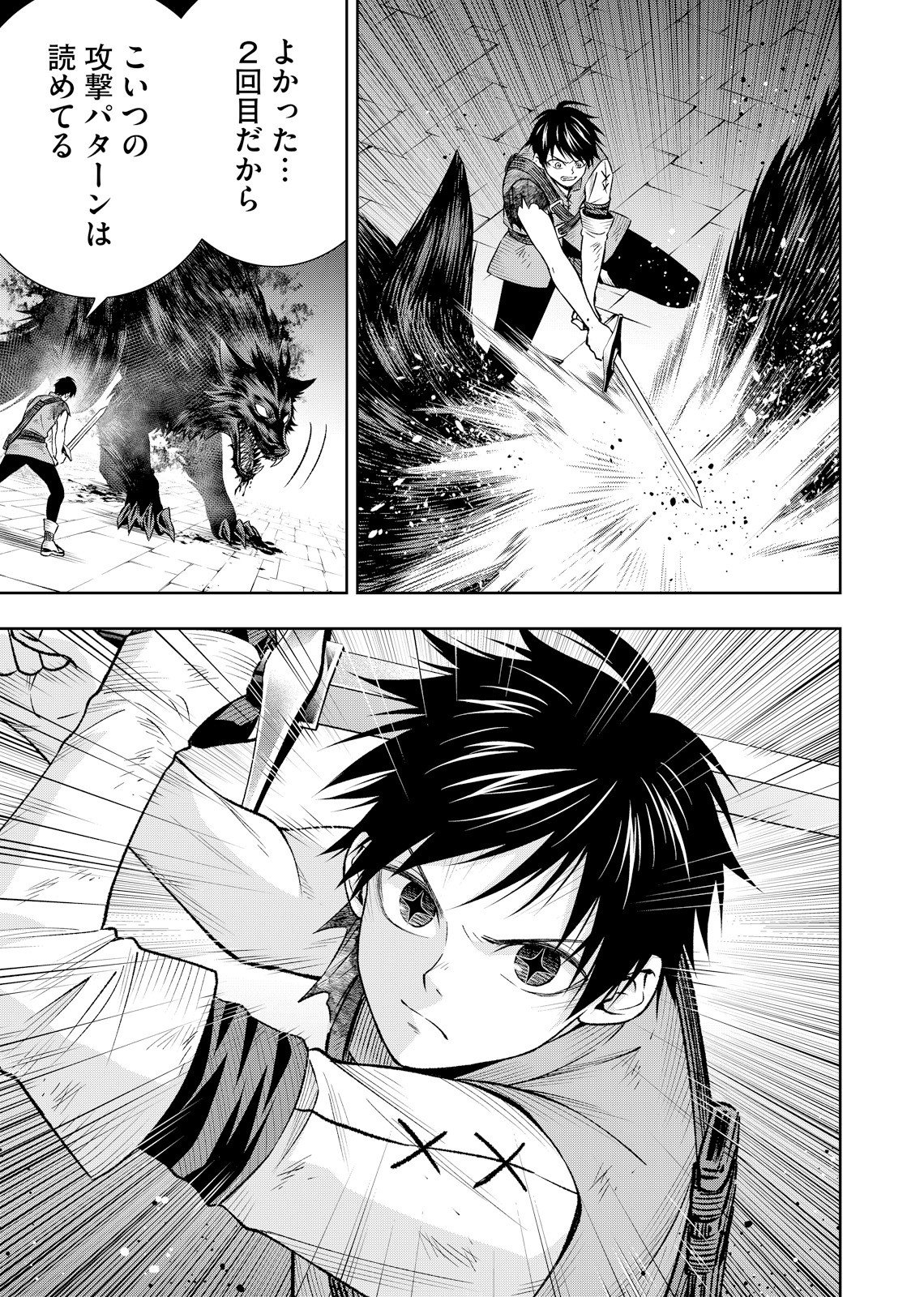 Hazure Skill [Mugen Saisei] ga Kakusei shite Sekai Saikyou ni Natta ~Saikyou no Chikara wo Te ni Shita Ore wa Tekitai Suru Sono Subete wo Juurin Suru~ Chapter 3 11ページ