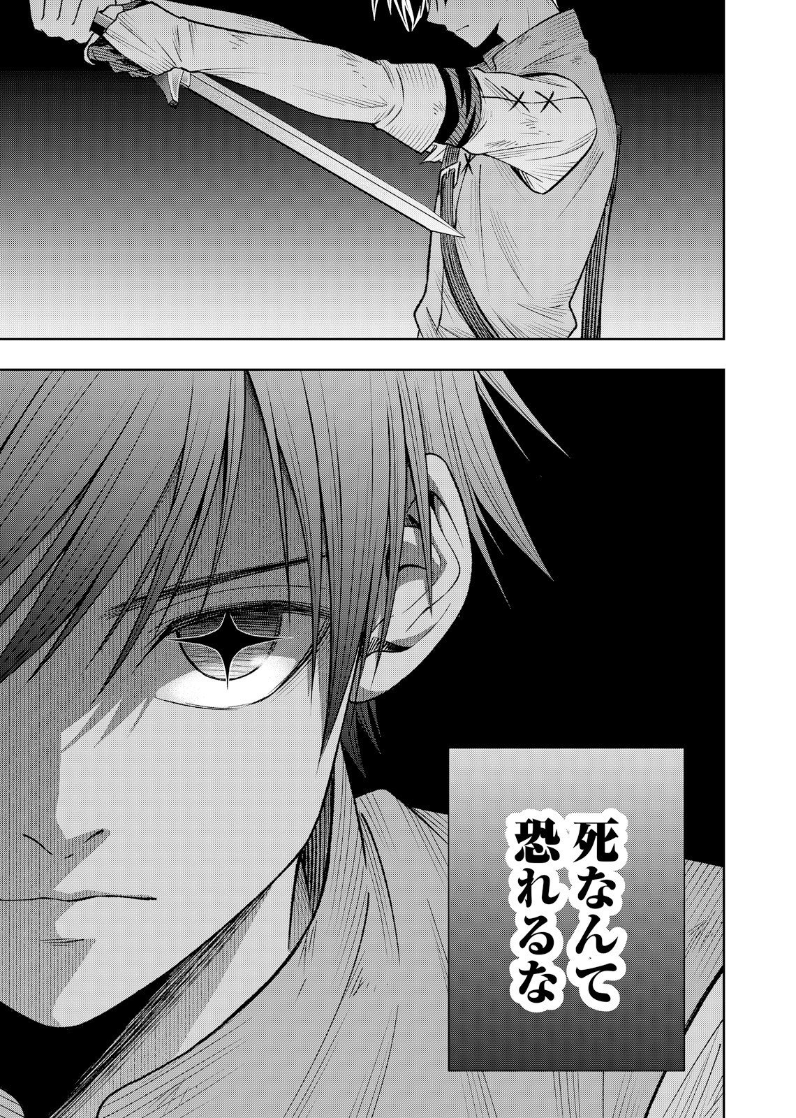 Hazure Skill [Mugen Saisei] ga Kakusei shite Sekai Saikyou ni Natta ~Saikyou no Chikara wo Te ni Shita Ore wa Tekitai Suru Sono Subete wo Juurin Suru~ Chapter 3 25ページ