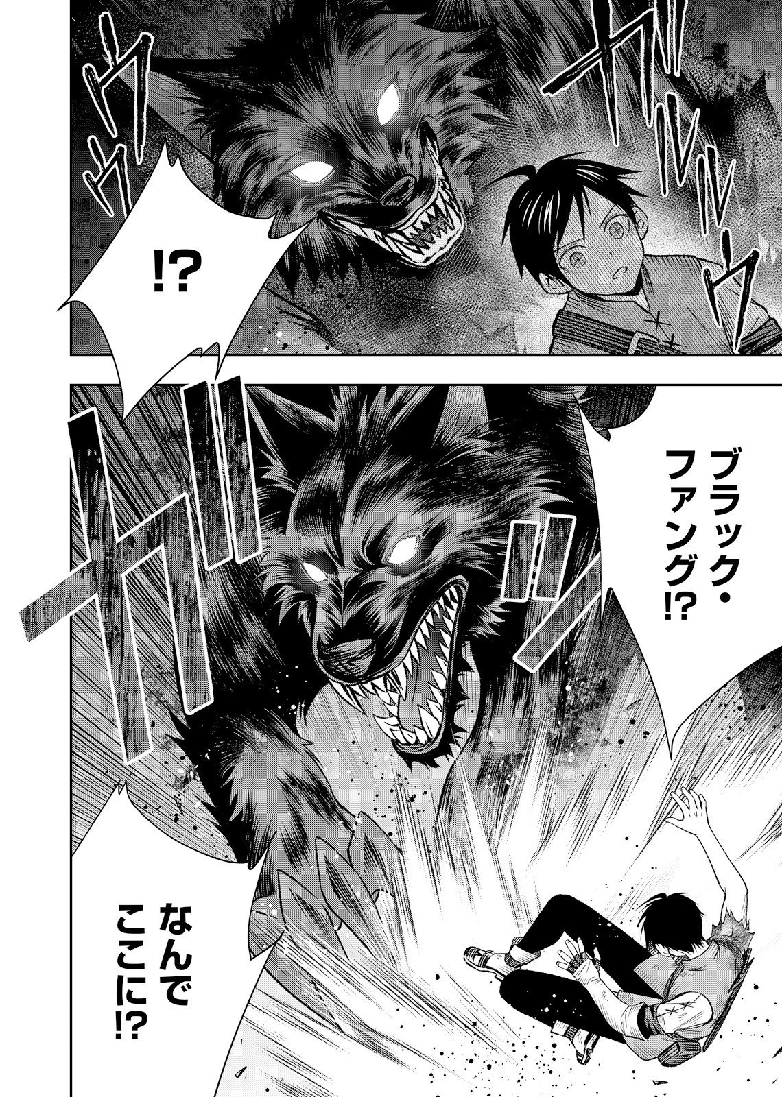 Hazure Skill [Mugen Saisei] ga Kakusei shite Sekai Saikyou ni Natta ~Saikyou no Chikara wo Te ni Shita Ore wa Tekitai Suru Sono Subete wo Juurin Suru~ Chapter 3 8ページ