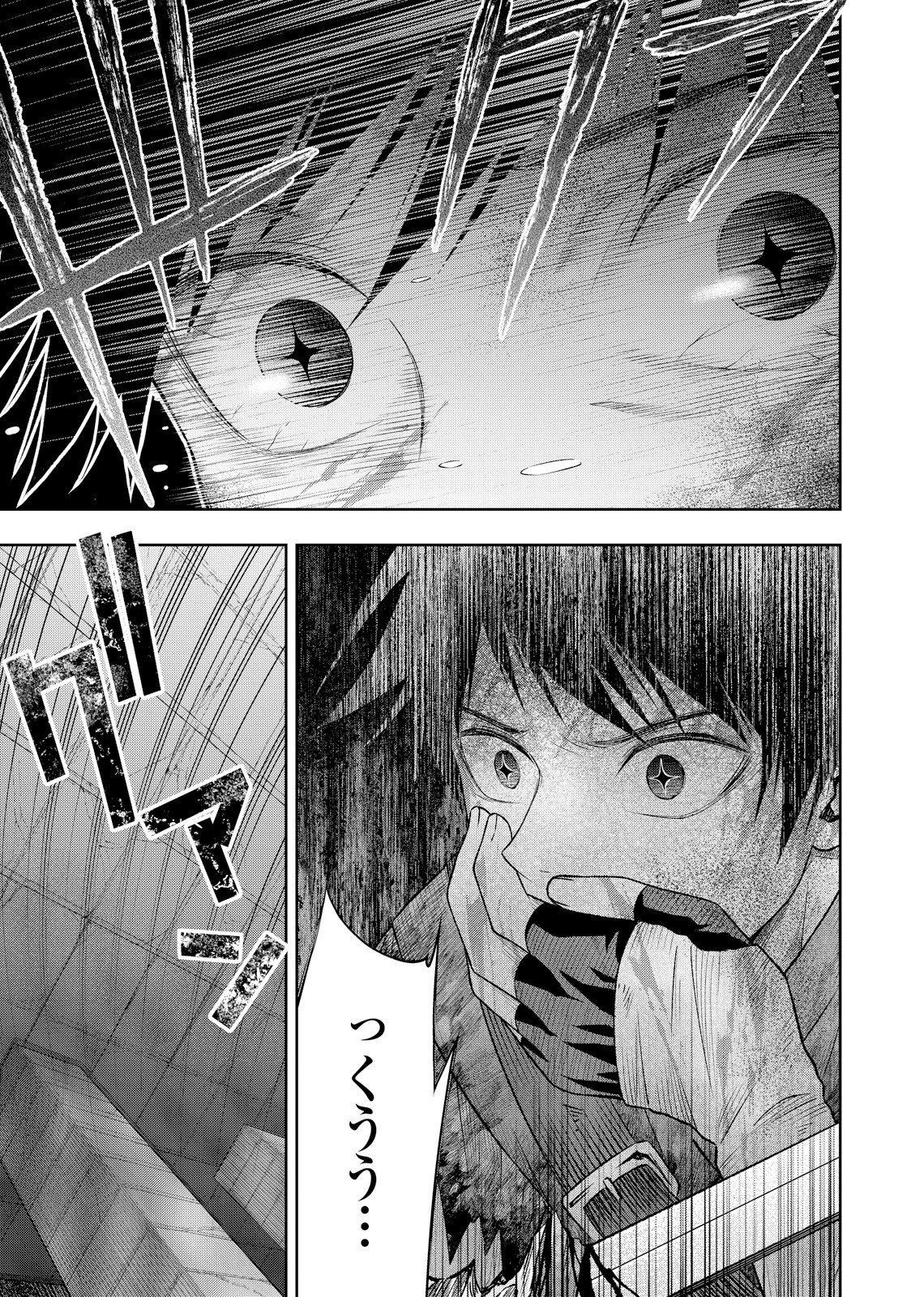 Hazure Skill [Mugen Saisei] ga Kakusei shite Sekai Saikyou ni Natta ~Saikyou no Chikara wo Te ni Shita Ore wa Tekitai Suru Sono Subete wo Juurin Suru~ Chapter 4 11ページ