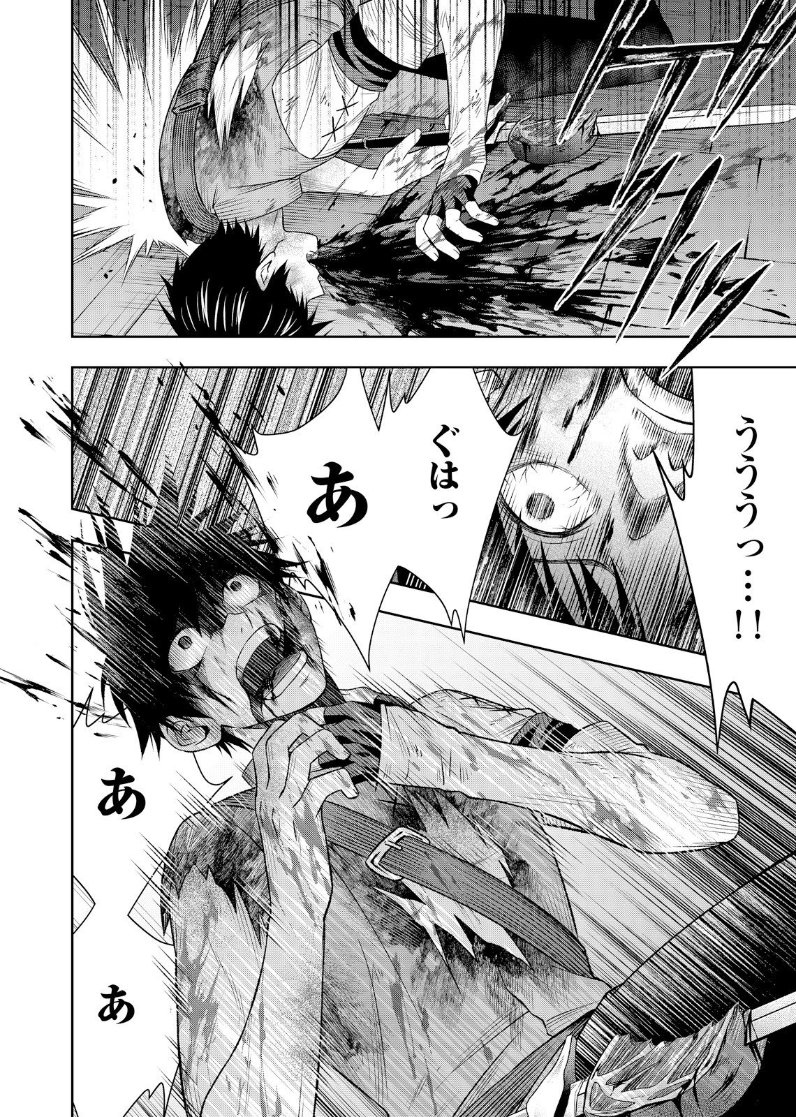Hazure Skill [Mugen Saisei] ga Kakusei shite Sekai Saikyou ni Natta ~Saikyou no Chikara wo Te ni Shita Ore wa Tekitai Suru Sono Subete wo Juurin Suru~ Chapter 4 12ページ