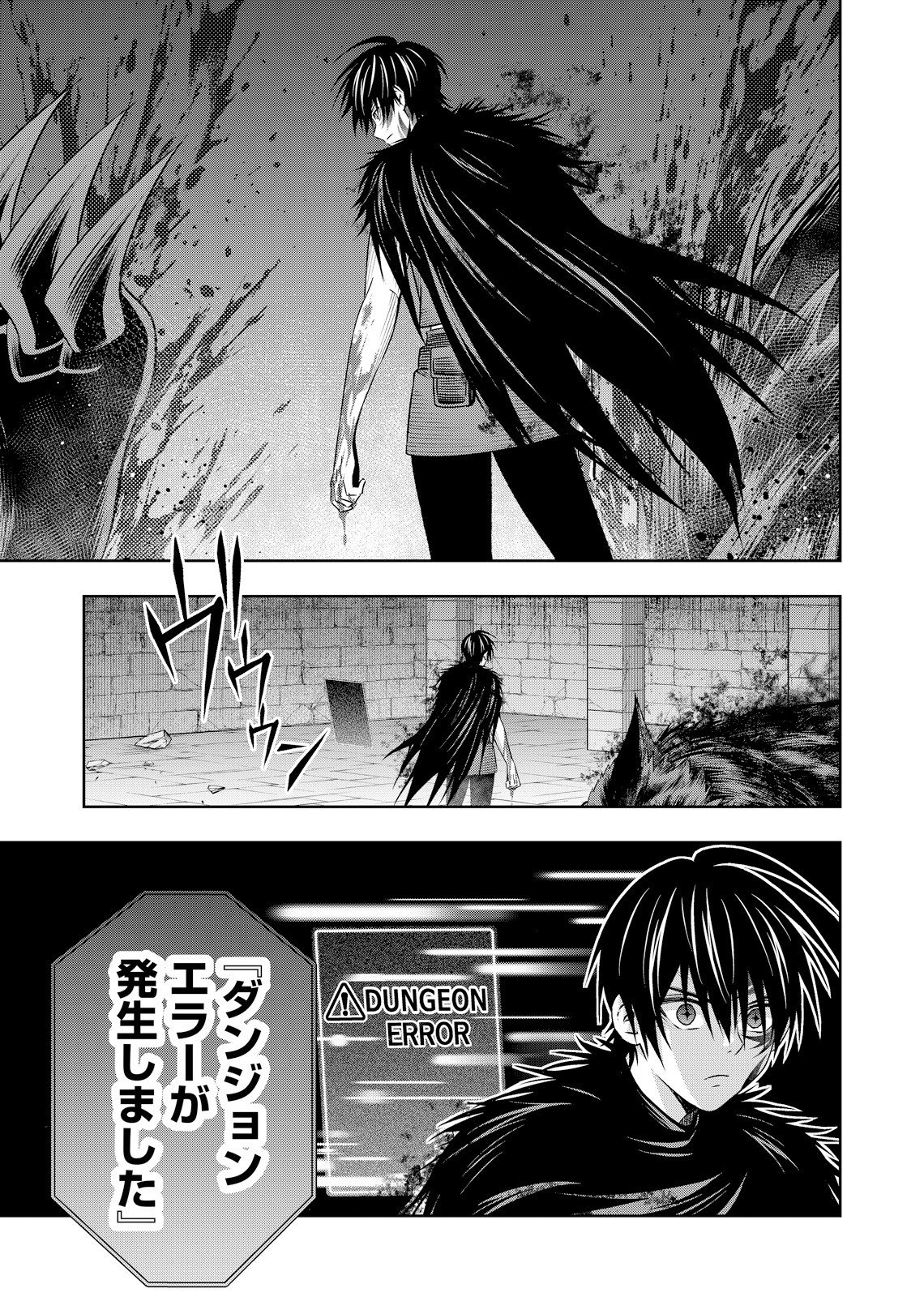 Hazure Skill [Mugen Saisei] ga Kakusei shite Sekai Saikyou ni Natta ~Saikyou no Chikara wo Te ni Shita Ore wa Tekitai Suru Sono Subete wo Juurin Suru~ Chapter 5 13ページ