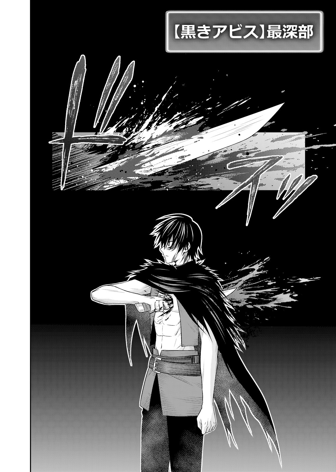 Hazure Skill [Mugen Saisei] ga Kakusei shite Sekai Saikyou ni Natta ~Saikyou no Chikara wo Te ni Shita Ore wa Tekitai Suru Sono Subete wo Juurin Suru~ Chapter 5 4ページ