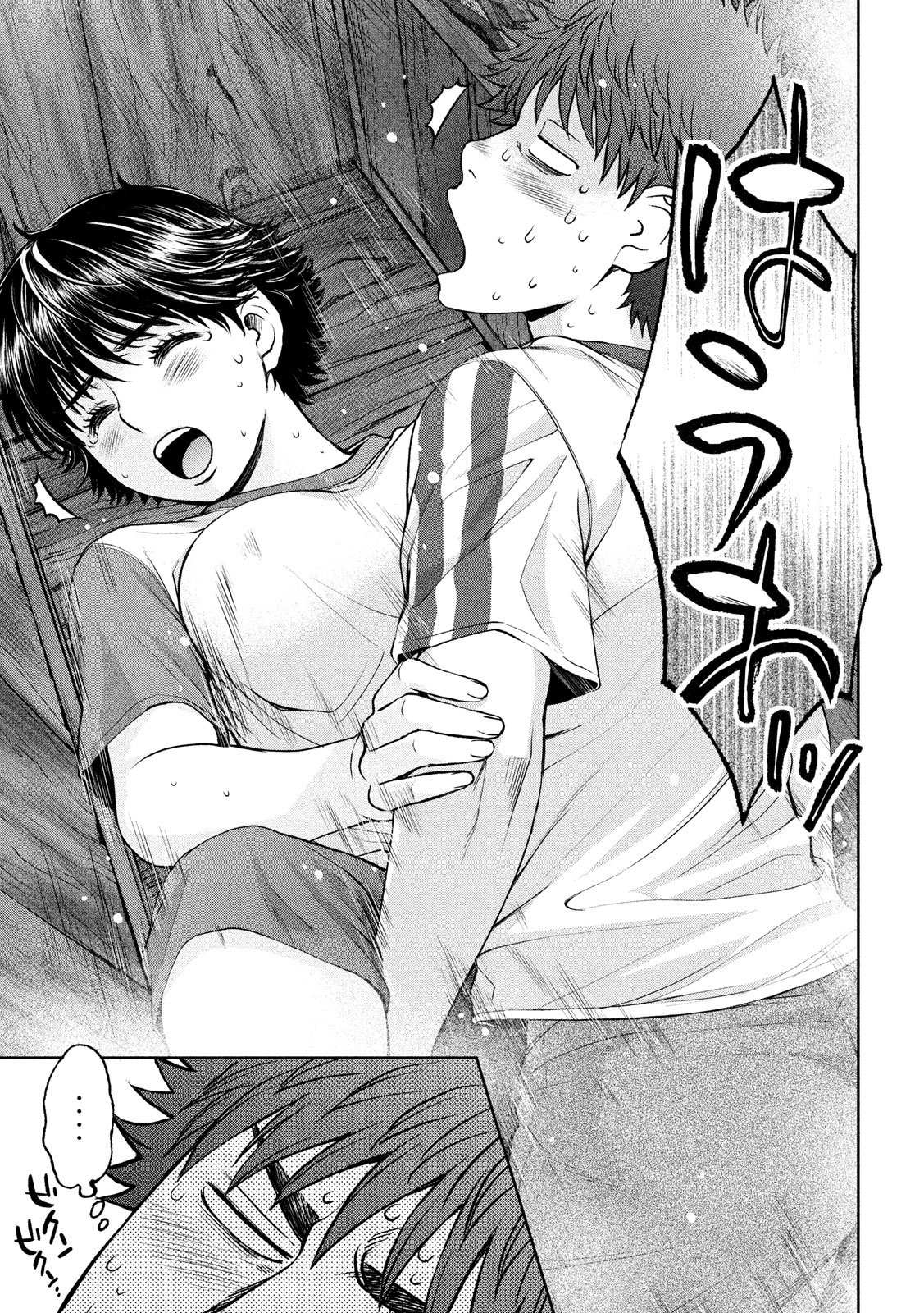 Hantsu x Trash Chapter 178 15ページ