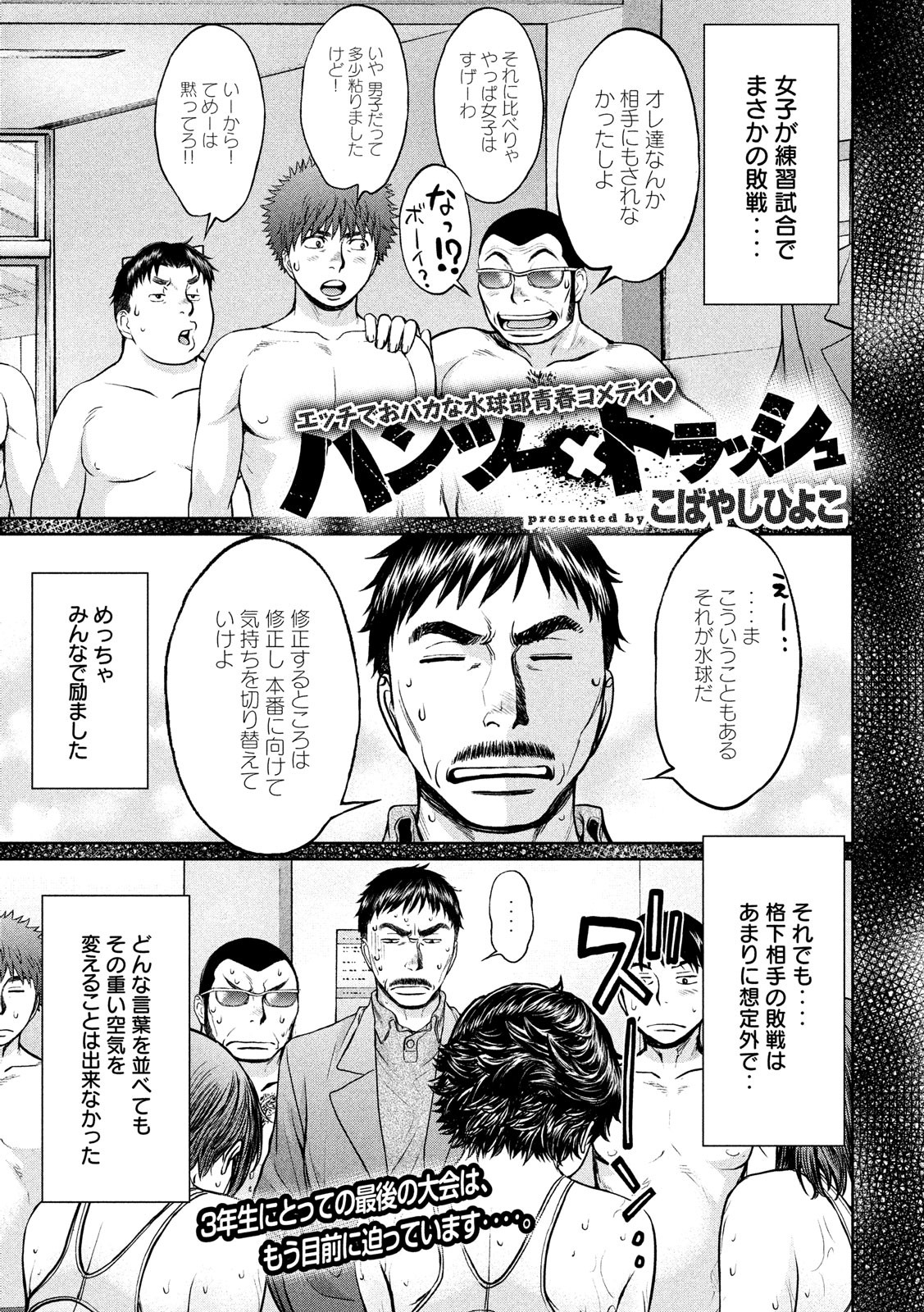 Hantsu x Trash Chapter 181 1ページ