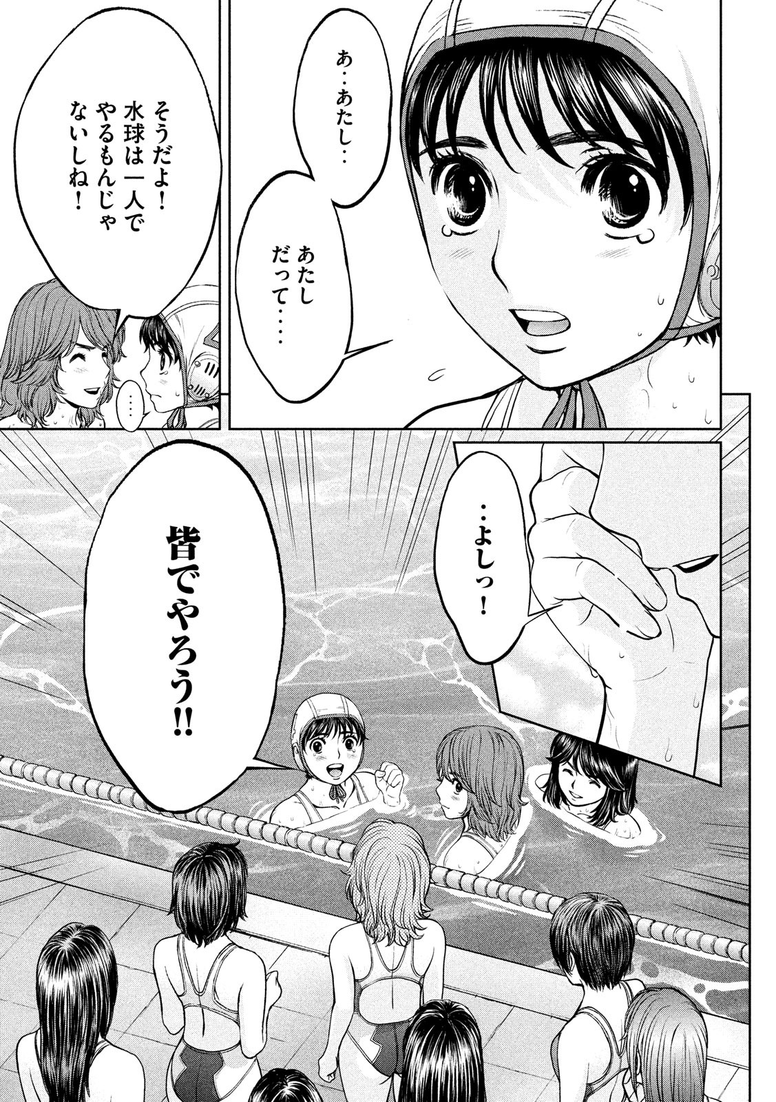Hantsu x Trash Chapter 181 13ページ