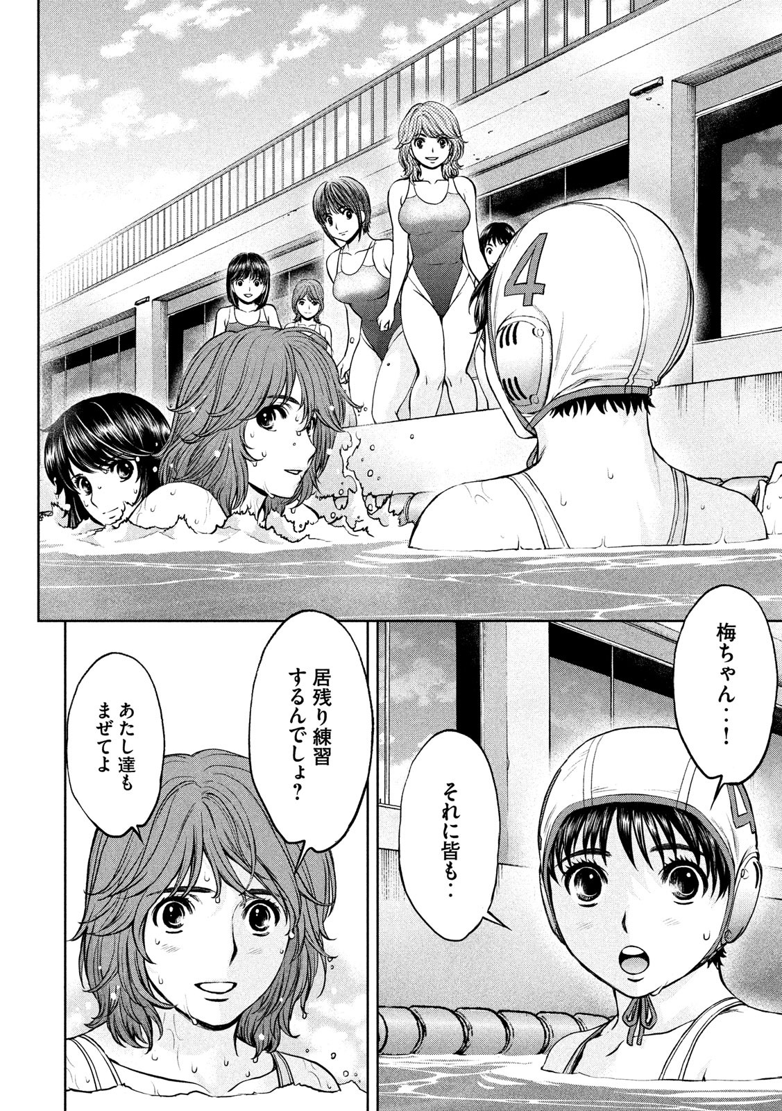 Hantsu x Trash Chapter 181 10ページ