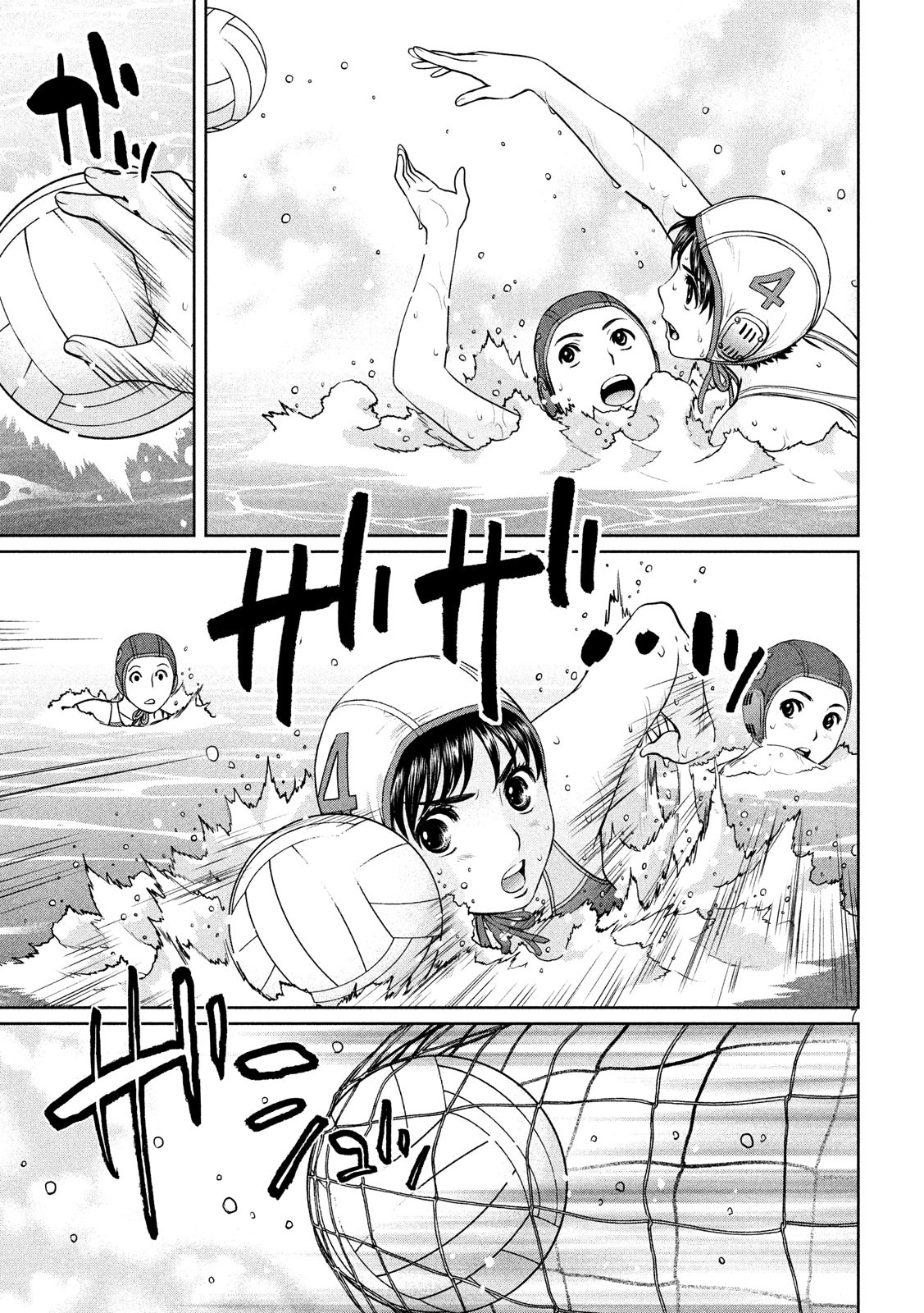 Hantsu x Trash Chapter 182 7ページ