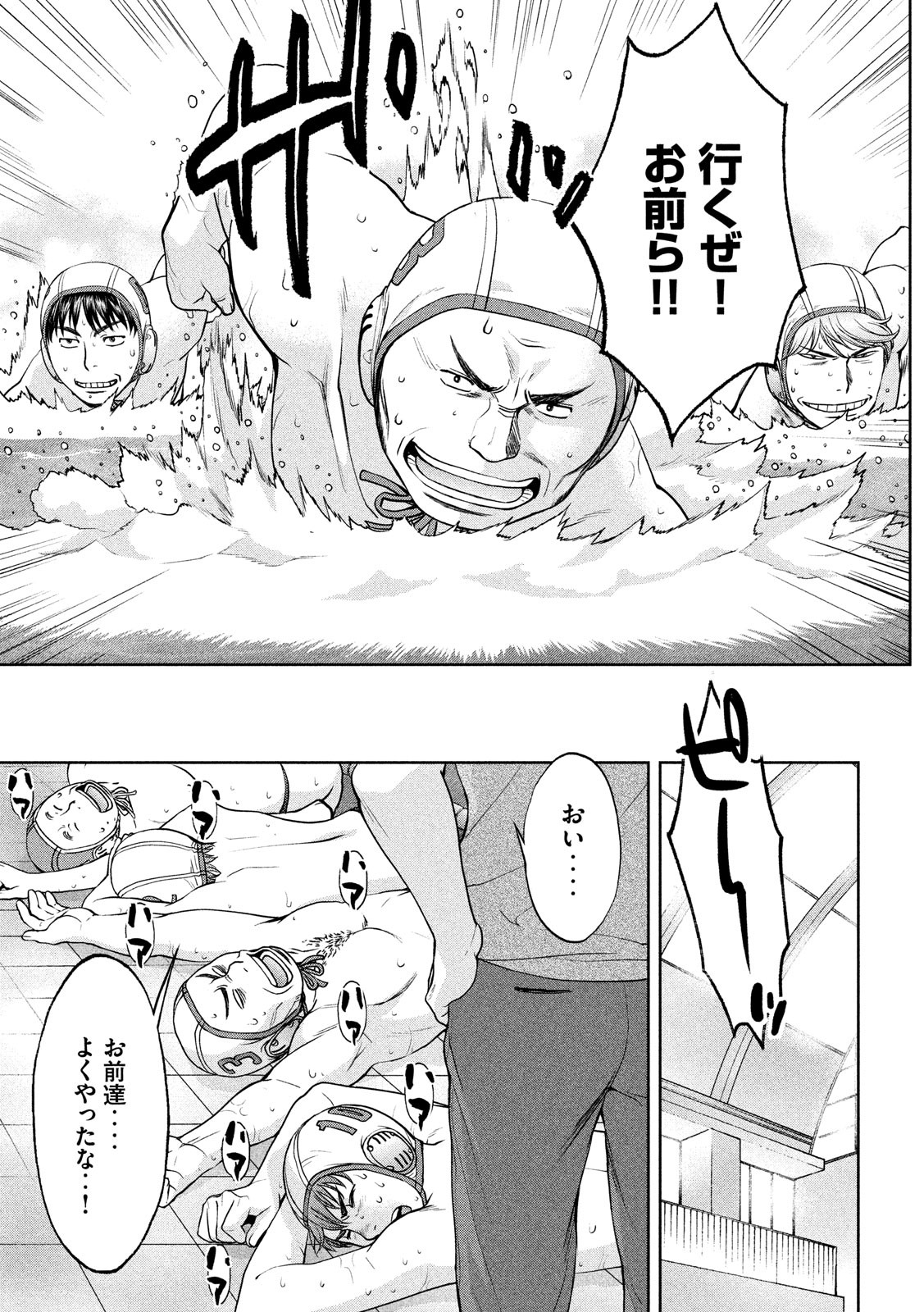 Hantsu x Trash Chapter 183 15ページ