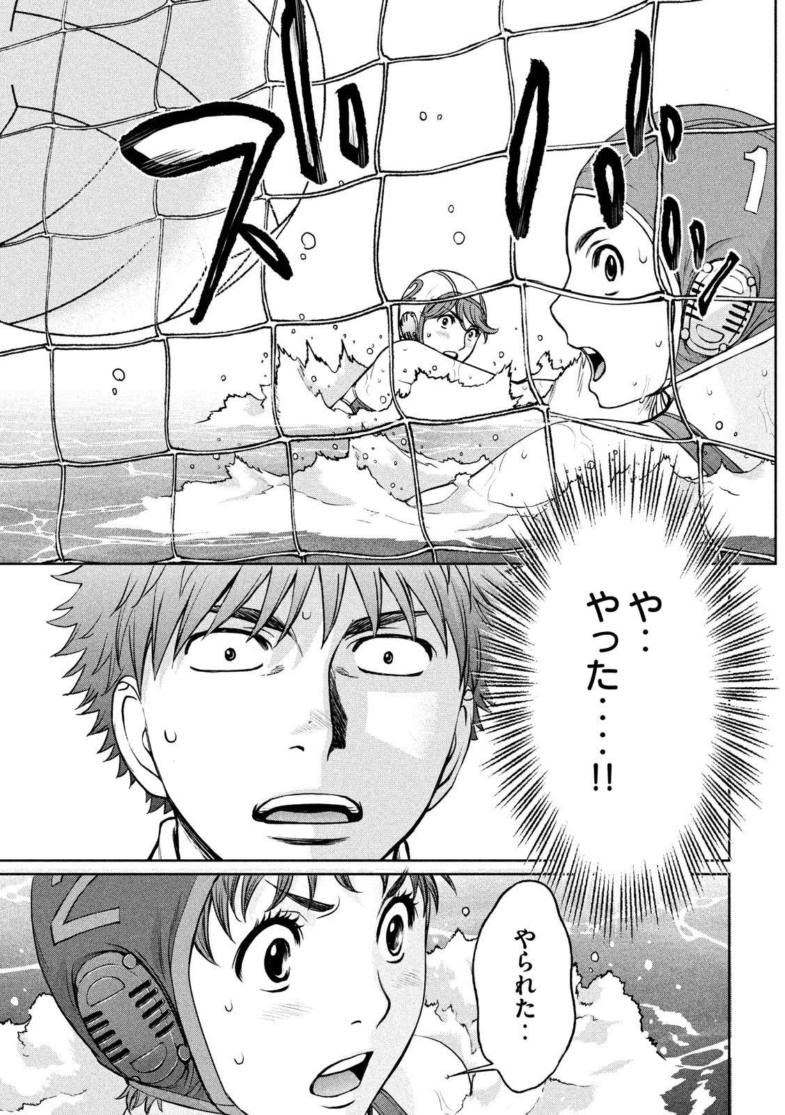 Hantsu x Trash Chapter 184 15ページ