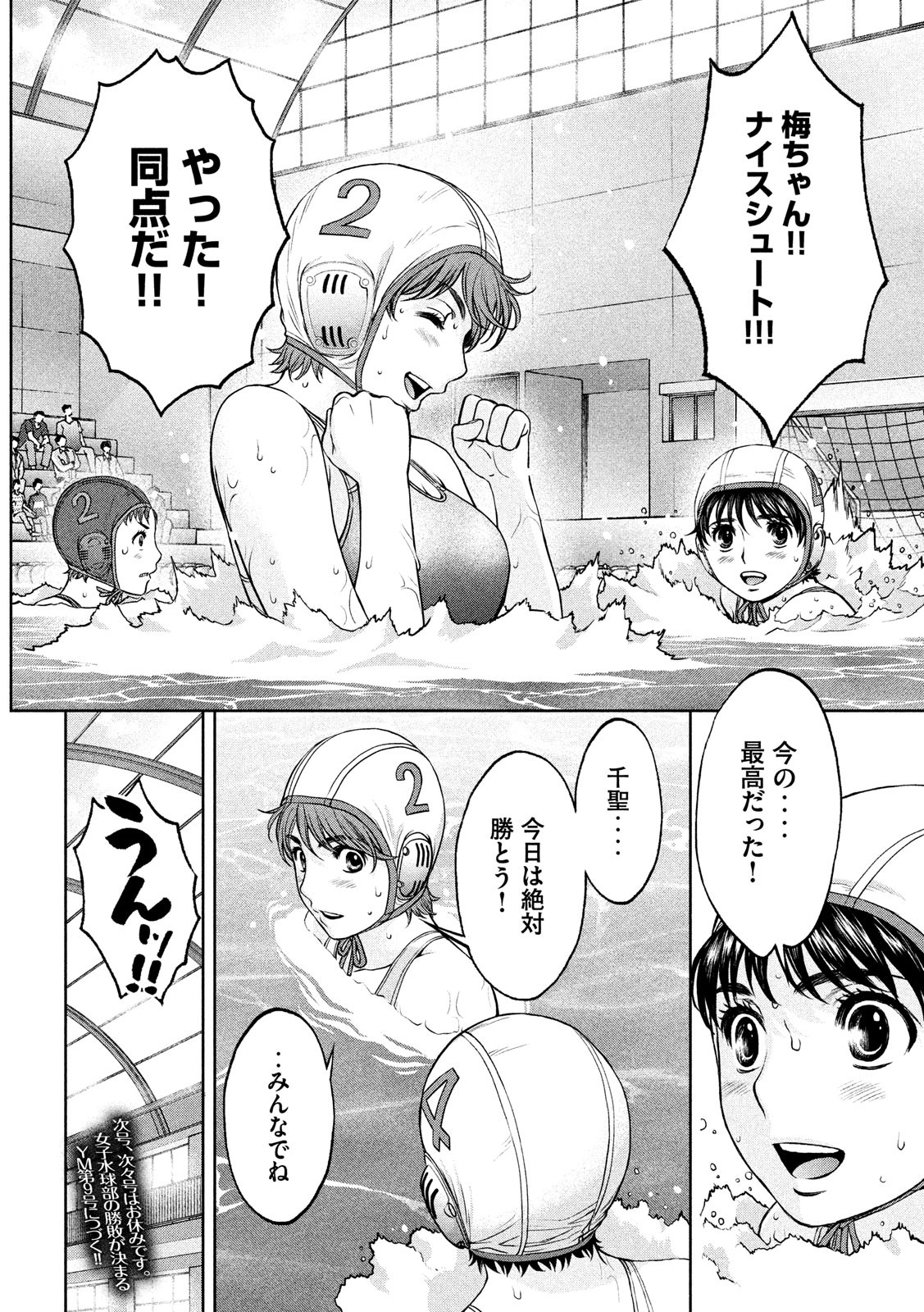 Hantsu x Trash Chapter 184 16ページ