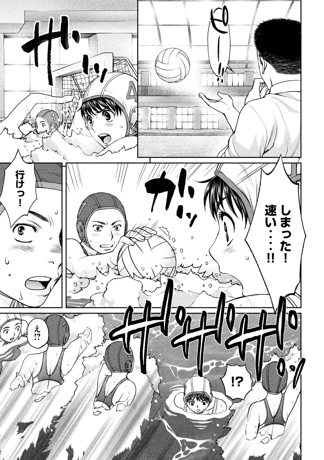 Hantsu x Trash Chapter 184 7ページ