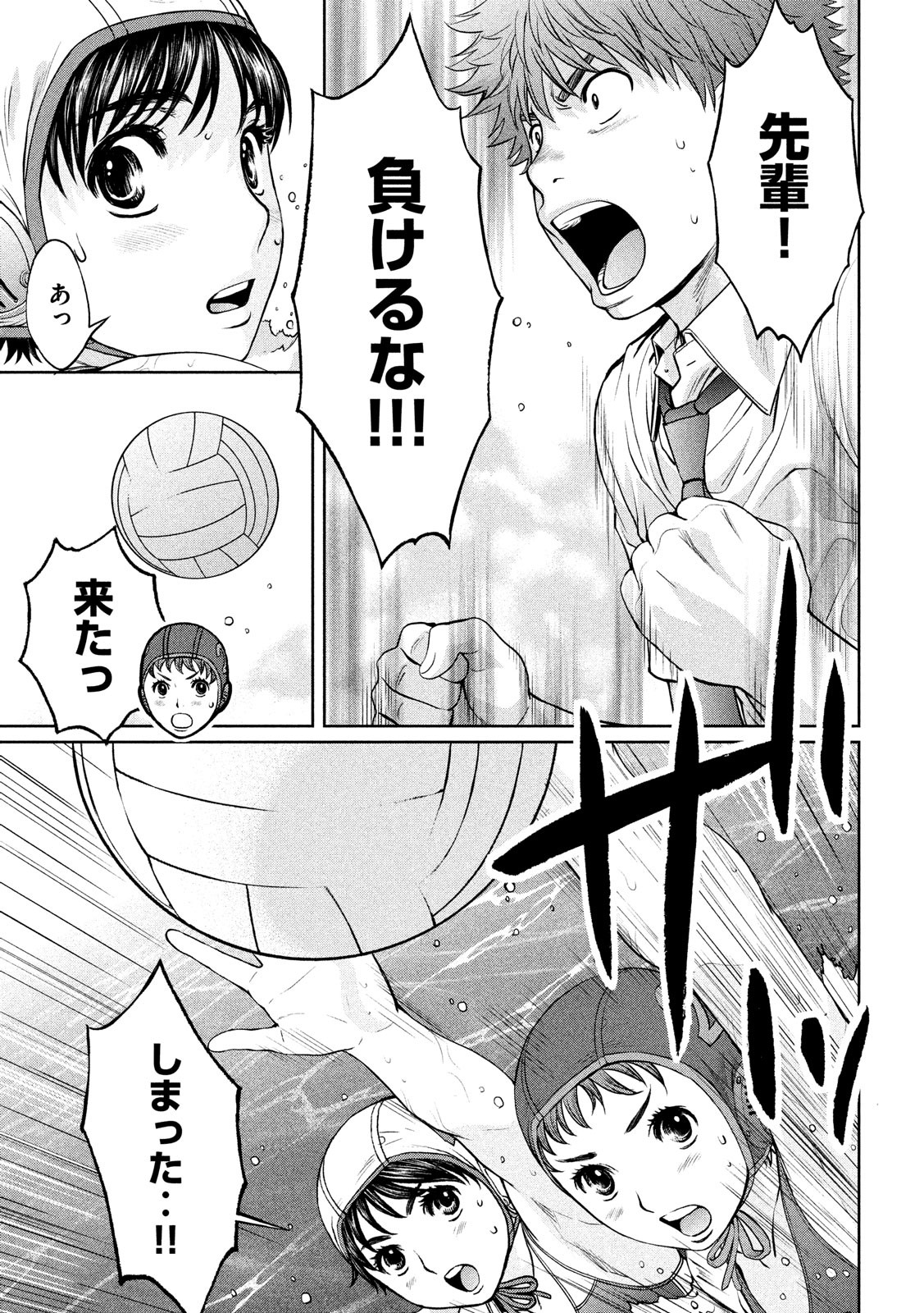 Hantsu x Trash Chapter 185 3ページ
