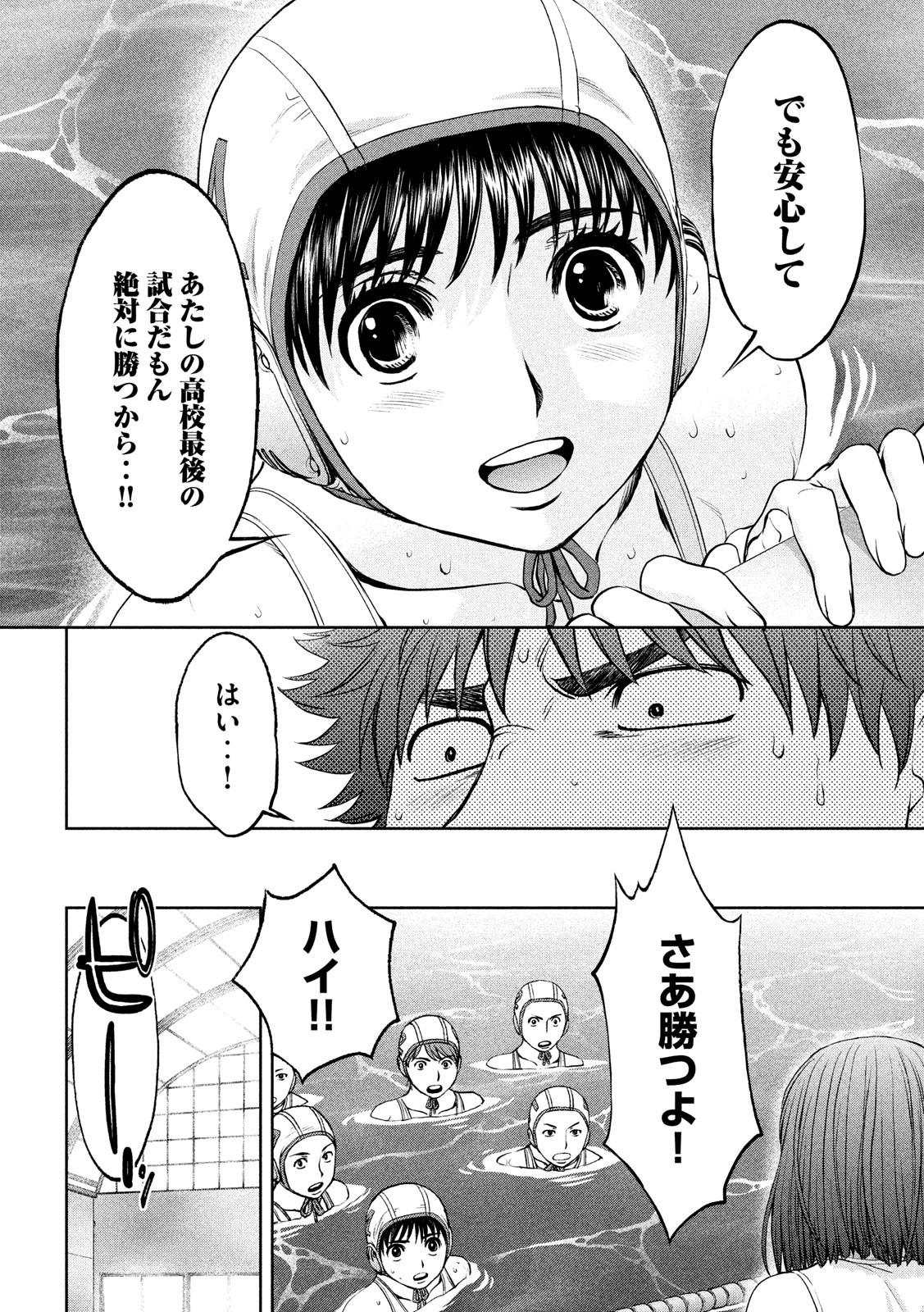 Hantsu x Trash Chapter 185 10ページ