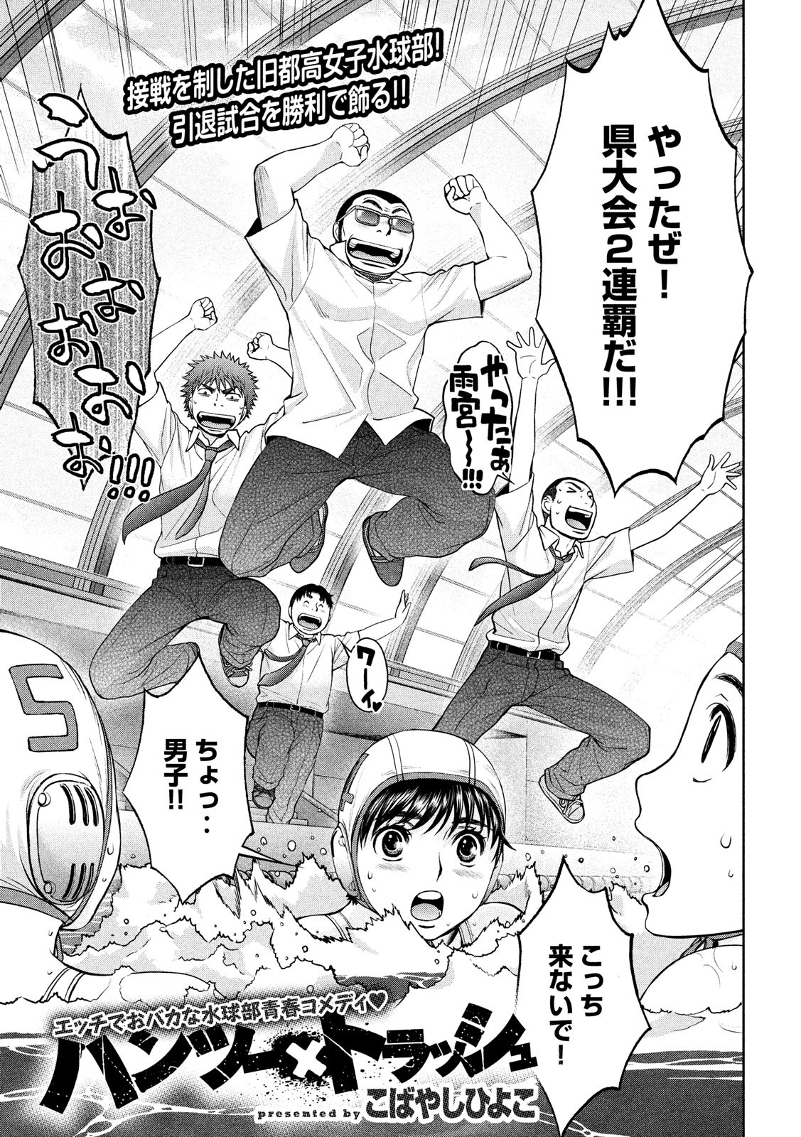 Hantsu x Trash Chapter 186 2ページ
