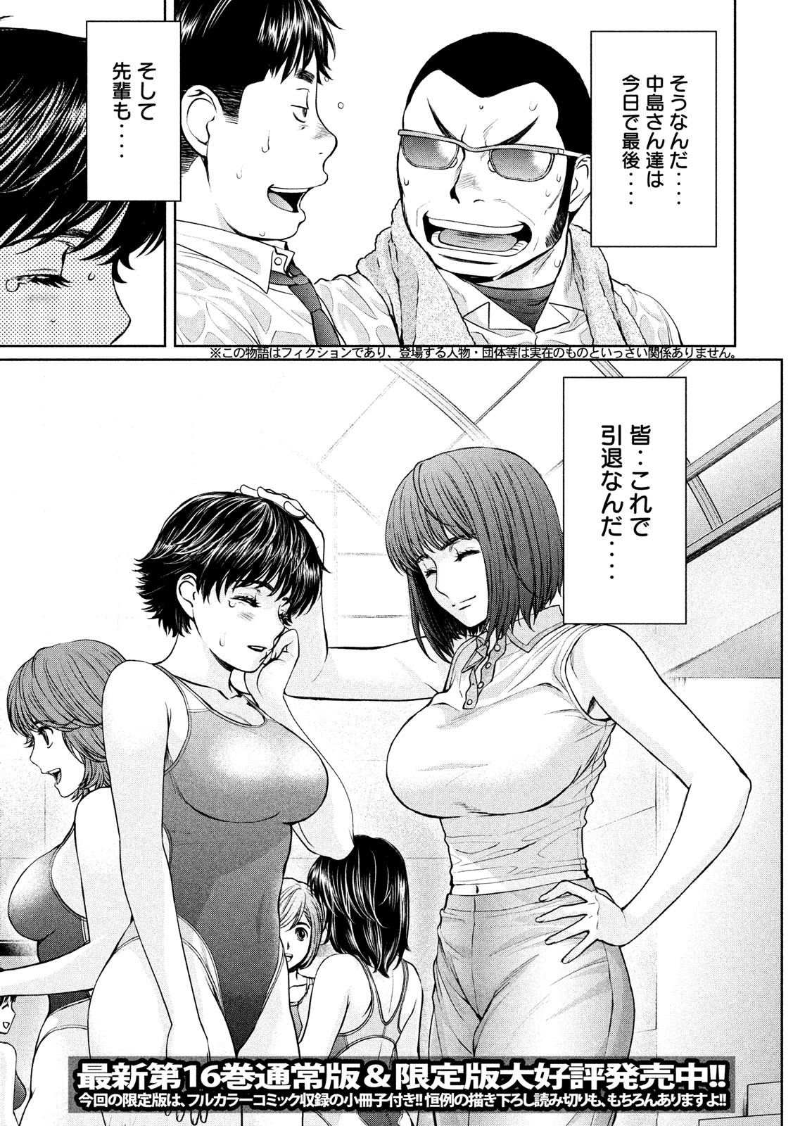 Hantsu x Trash Chapter 186 4ページ