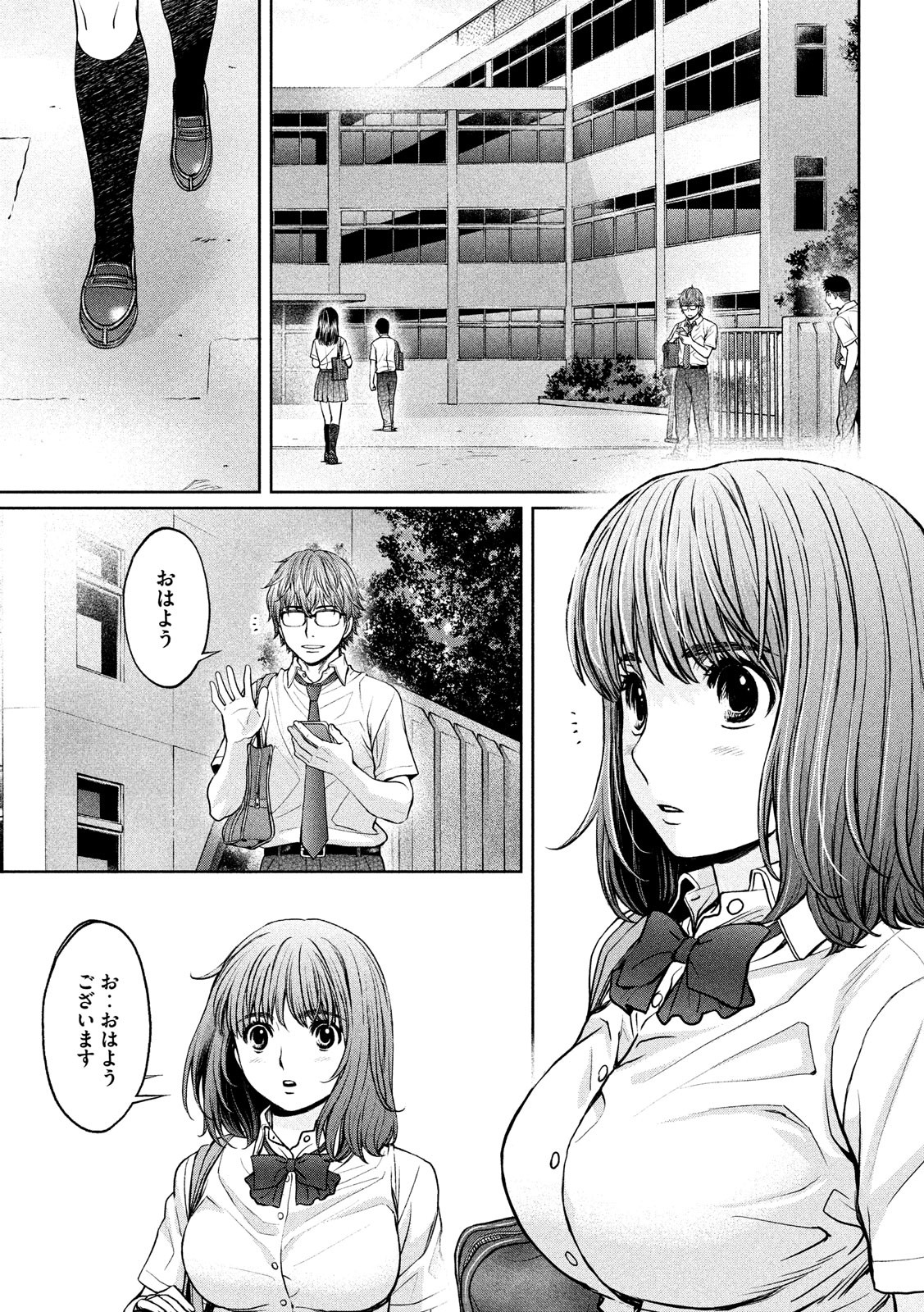 Hantsu x Trash Chapter 188 9ページ