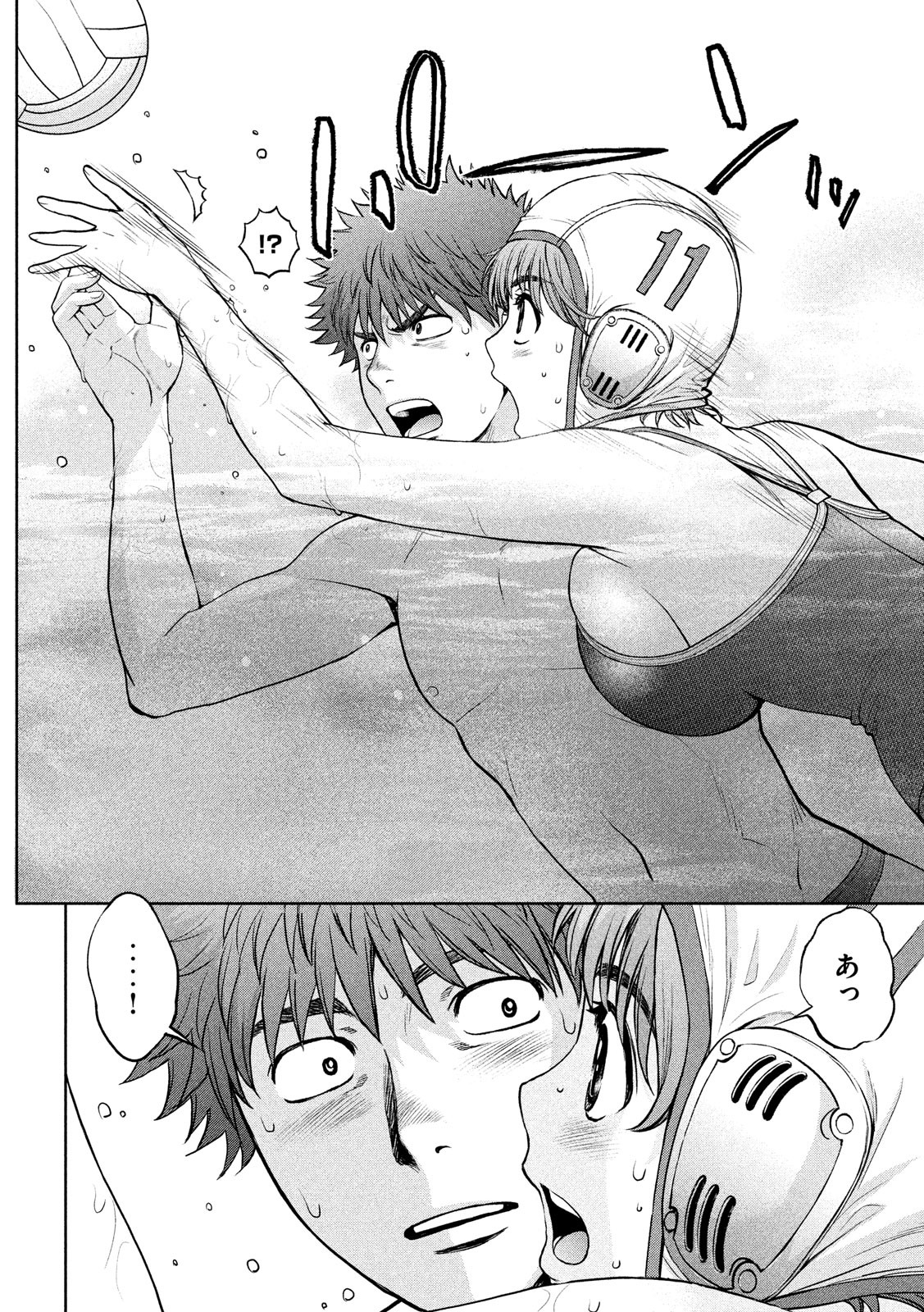 Hantsu x Trash Chapter 190 14ページ