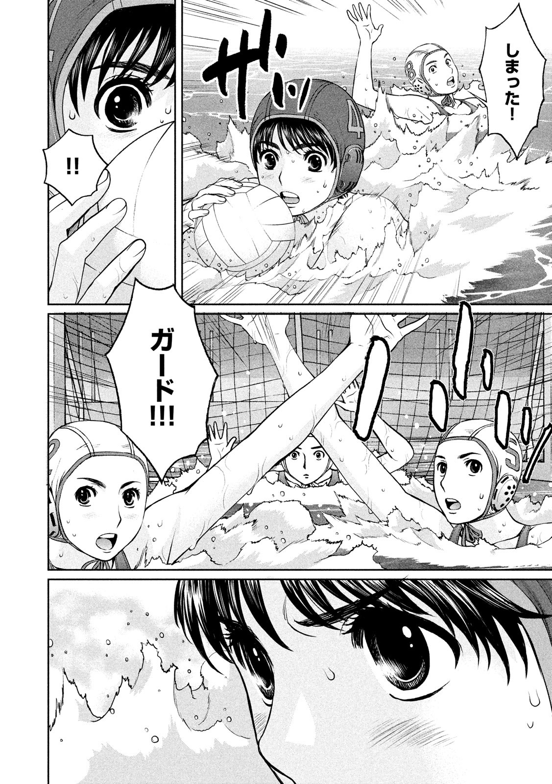 Hantsu x Trash Chapter 191 14ページ