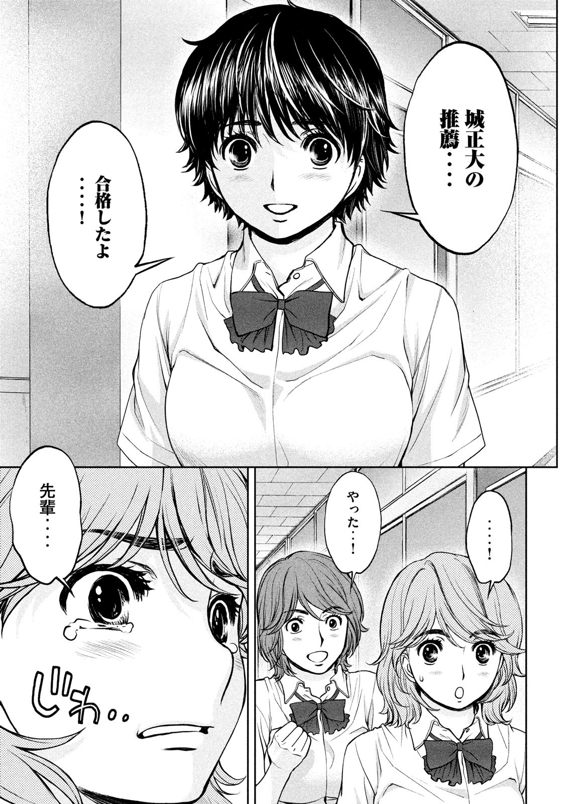 Hantsu x Trash Chapter 192 7ページ