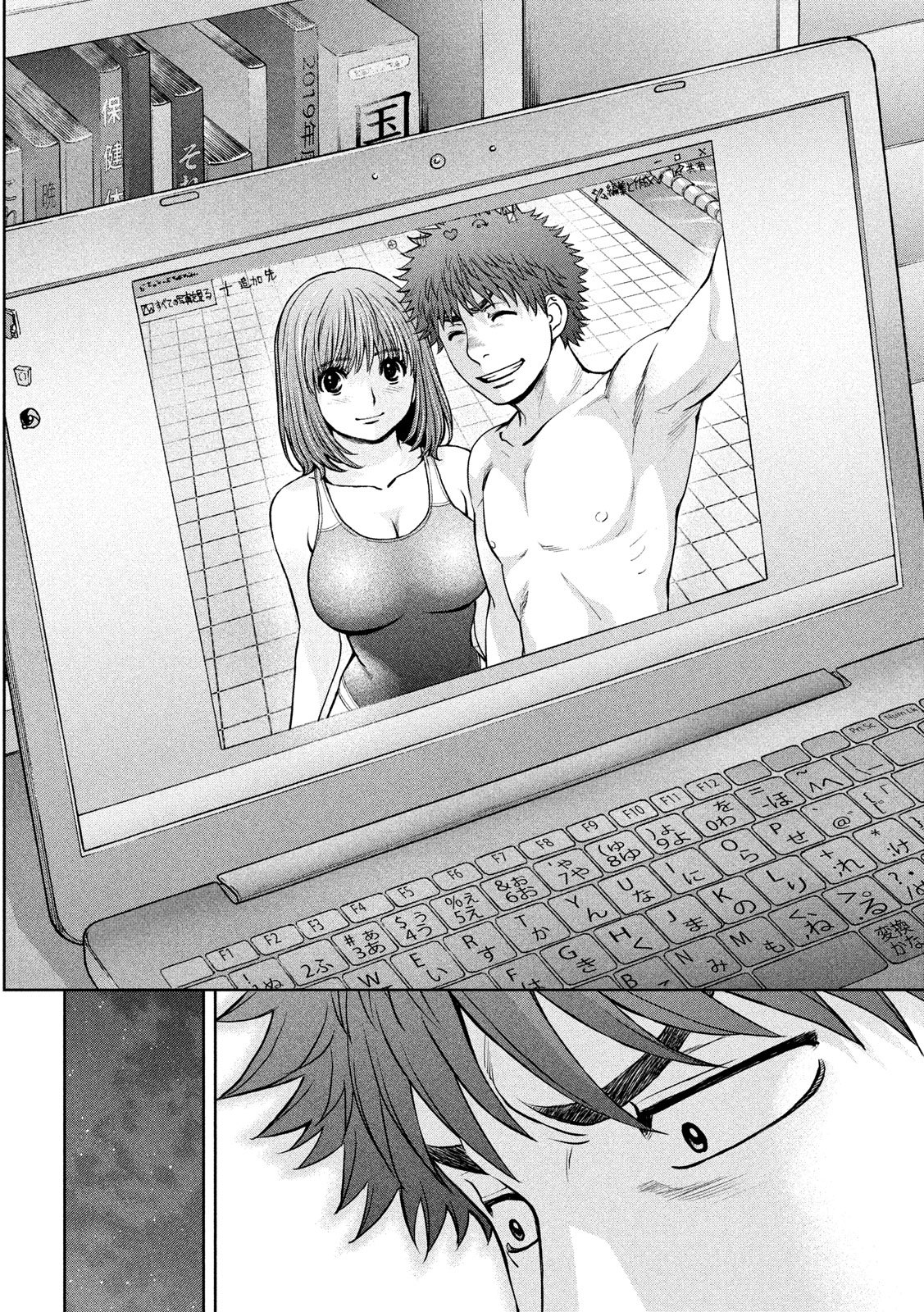 Hantsu x Trash Chapter 198 12ページ