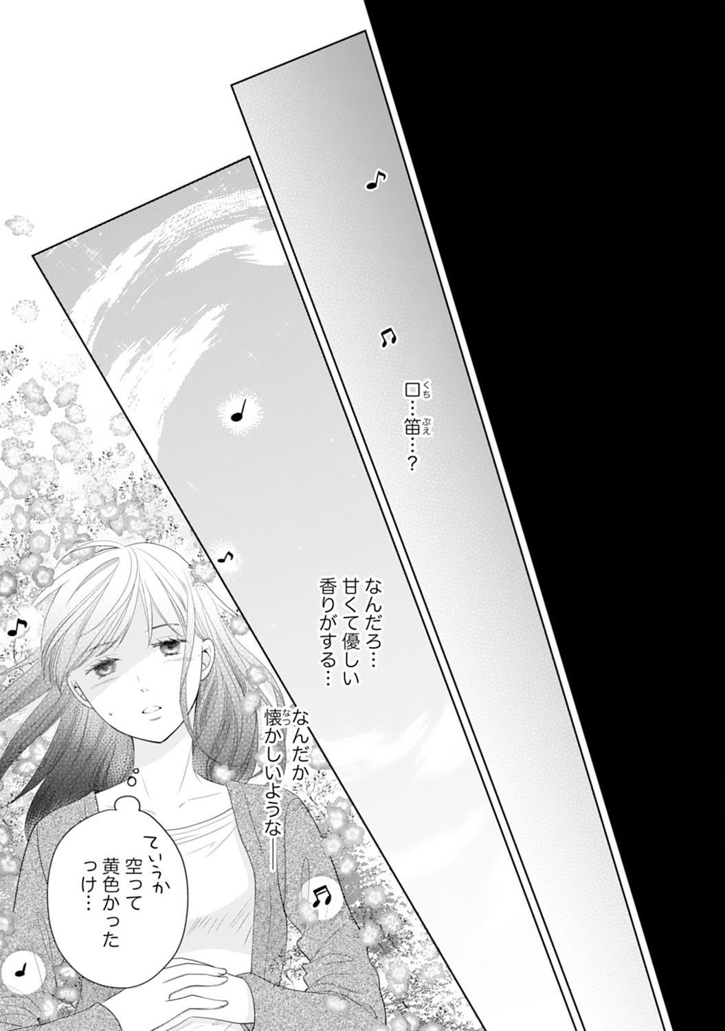 Hametsu End Masshigura no Akuyaku Reijou ni Tensei shita no de, Oishii Gohan wo Tsukutte Kurashimasu Chapter 1 9ページ