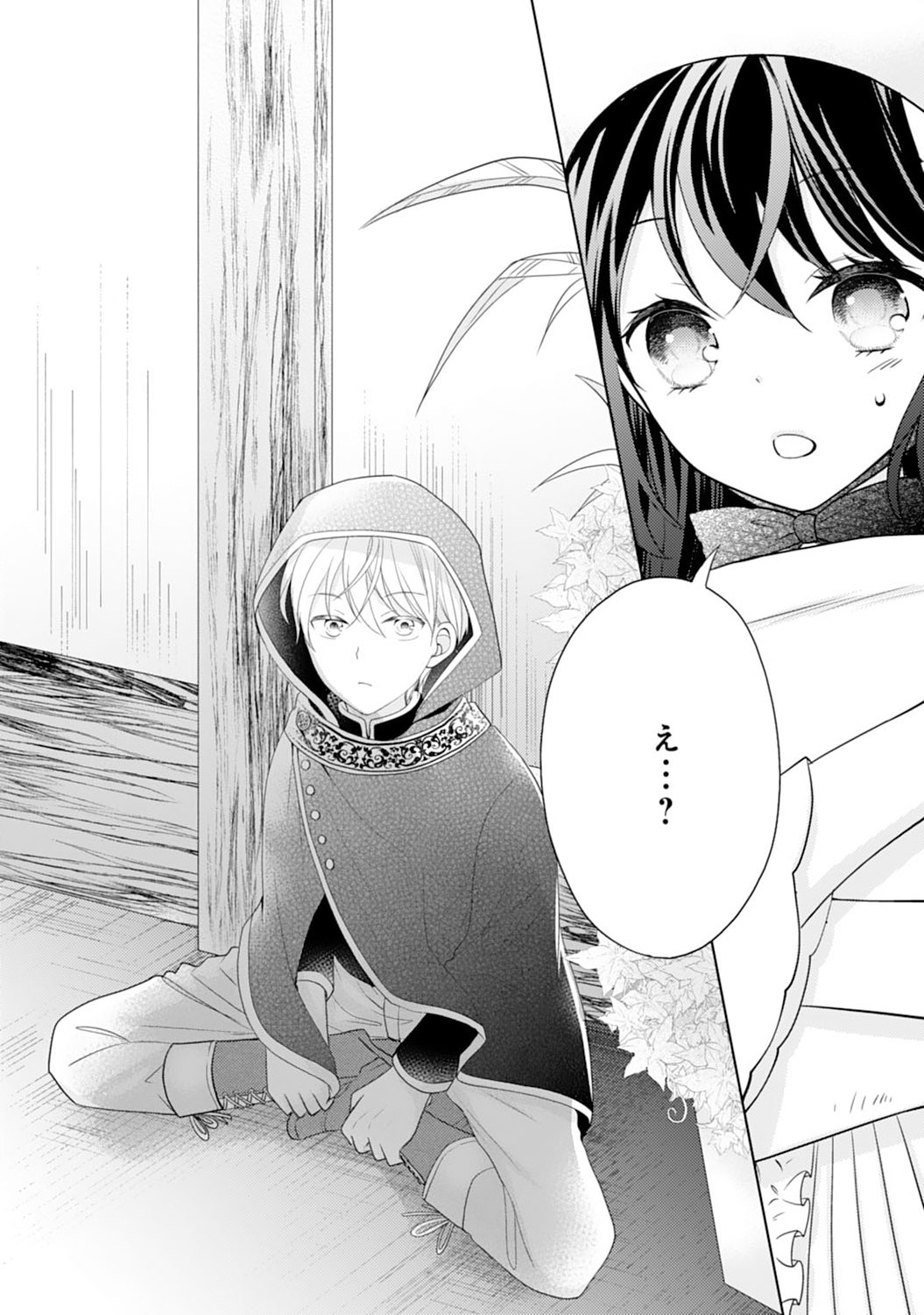 Hametsu End Masshigura no Akuyaku Reijou ni Tensei shita no de, Oishii Gohan wo Tsukutte Kurashimasu Chapter 2 24ページ