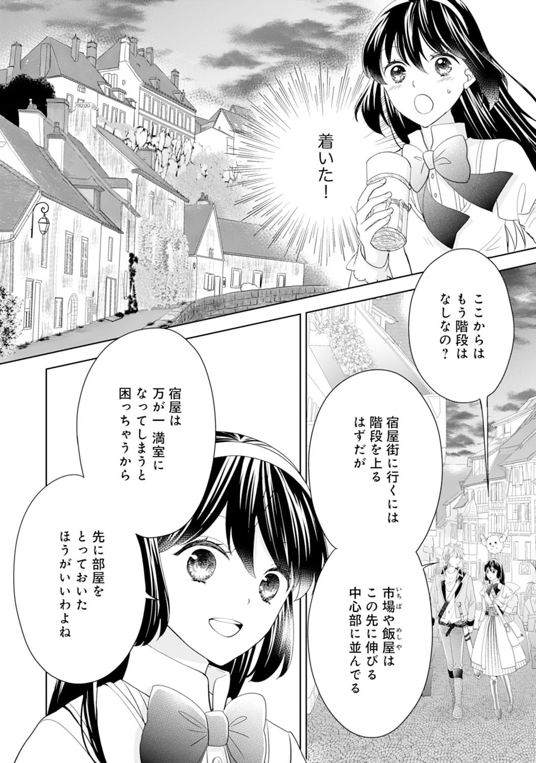 Hametsu End Masshigura no Akuyaku Reijou ni Tensei shita no de, Oishii Gohan wo Tsukutte Kurashimasu Chapter 6 8ページ