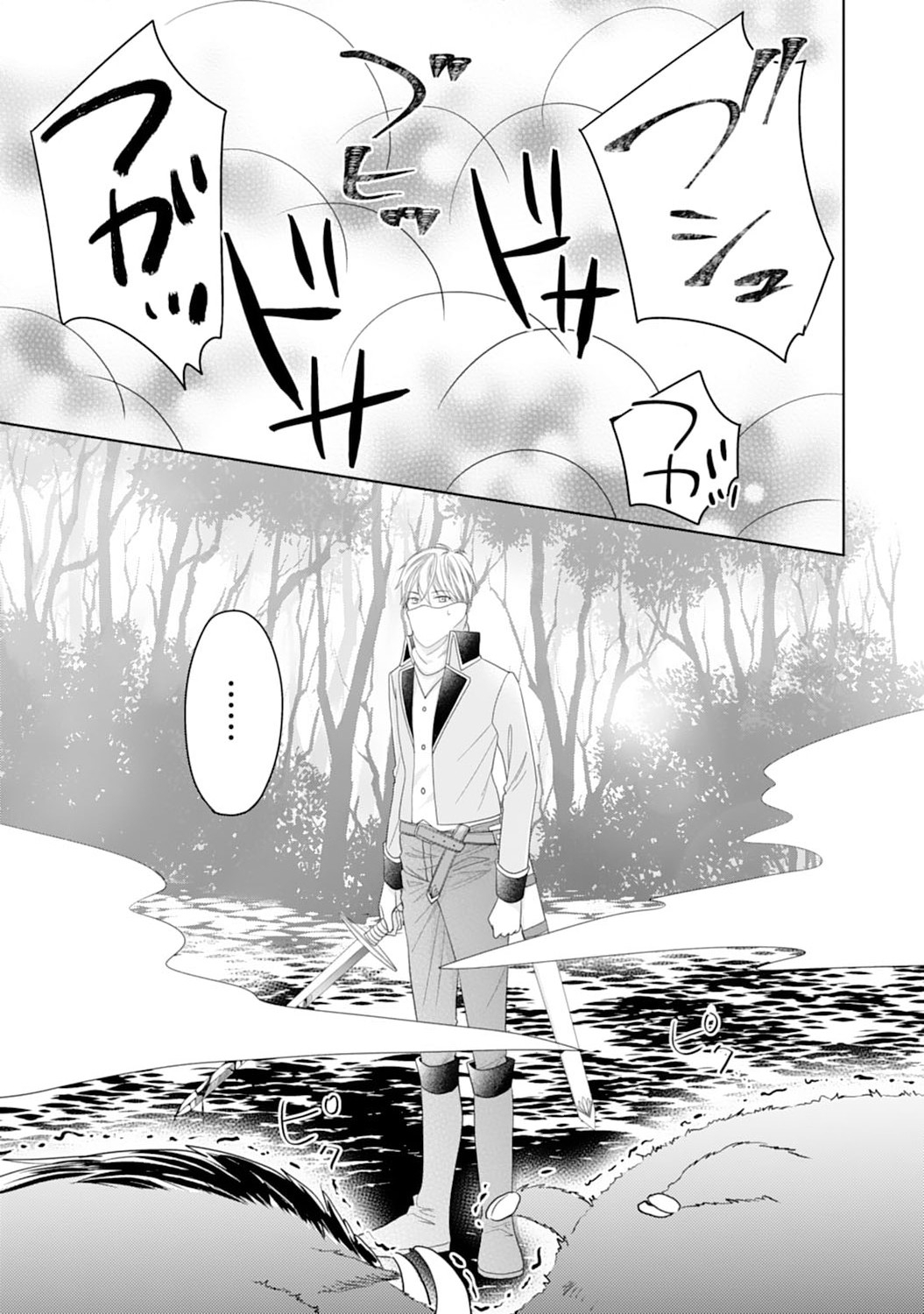 Hametsu End Masshigura no Akuyaku Reijou ni Tensei shita no de, Oishii Gohan wo Tsukutte Kurashimasu Chapter 7 9ページ