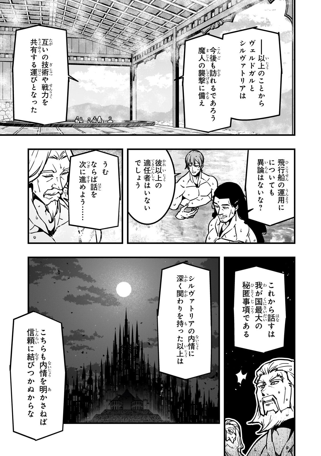 Kyouiku Gyakutai - Kodomo wo Kowasu "Kyouiku Nesshin" na Oyatachi Chapter 96.1 1ページ