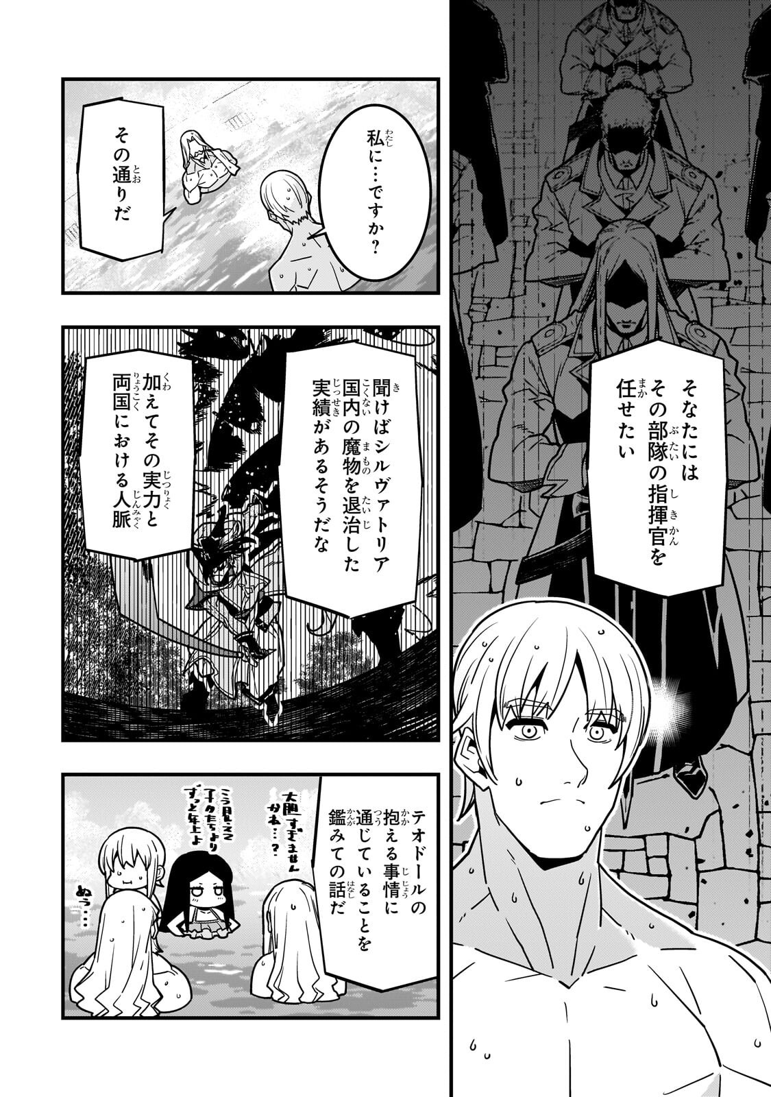 Kyouiku Gyakutai - Kodomo wo Kowasu "Kyouiku Nesshin" na Oyatachi Chapter 96.1 8ページ