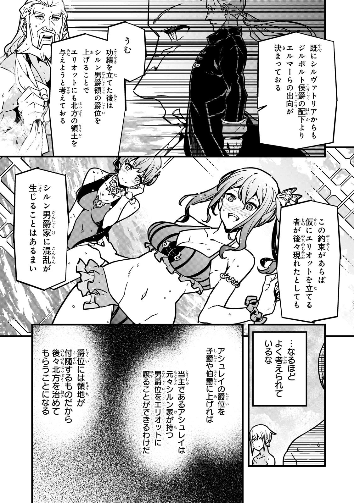 Kyouiku Gyakutai - Kodomo wo Kowasu "Kyouiku Nesshin" na Oyatachi Chapter 96.1 9ページ
