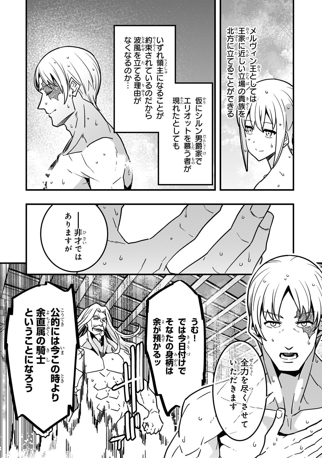 Kyouiku Gyakutai - Kodomo wo Kowasu "Kyouiku Nesshin" na Oyatachi Chapter 96.1 10ページ