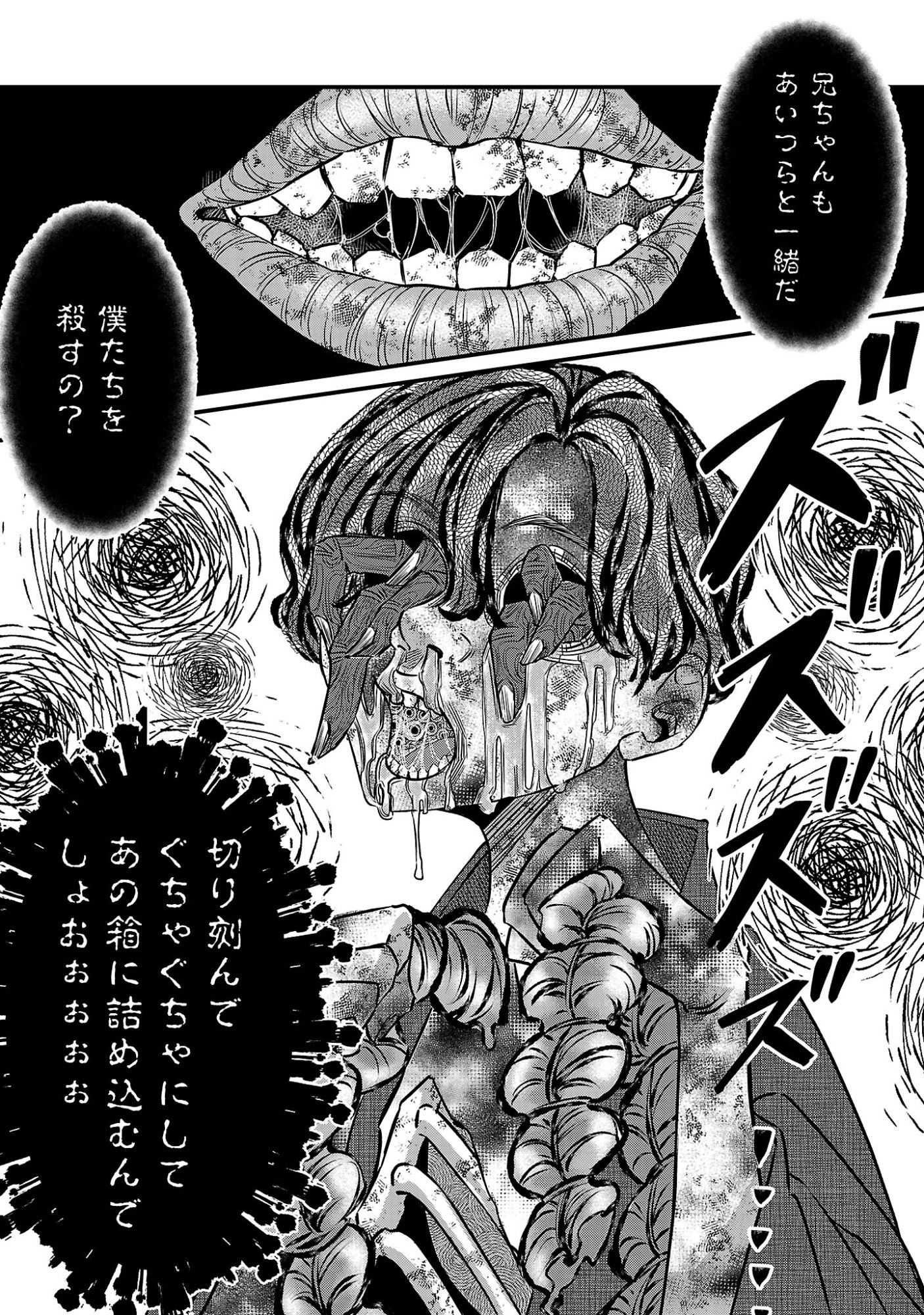 Genjitsu Shugisha No Haraiya Kagyou Chapter 14.3 1ページ