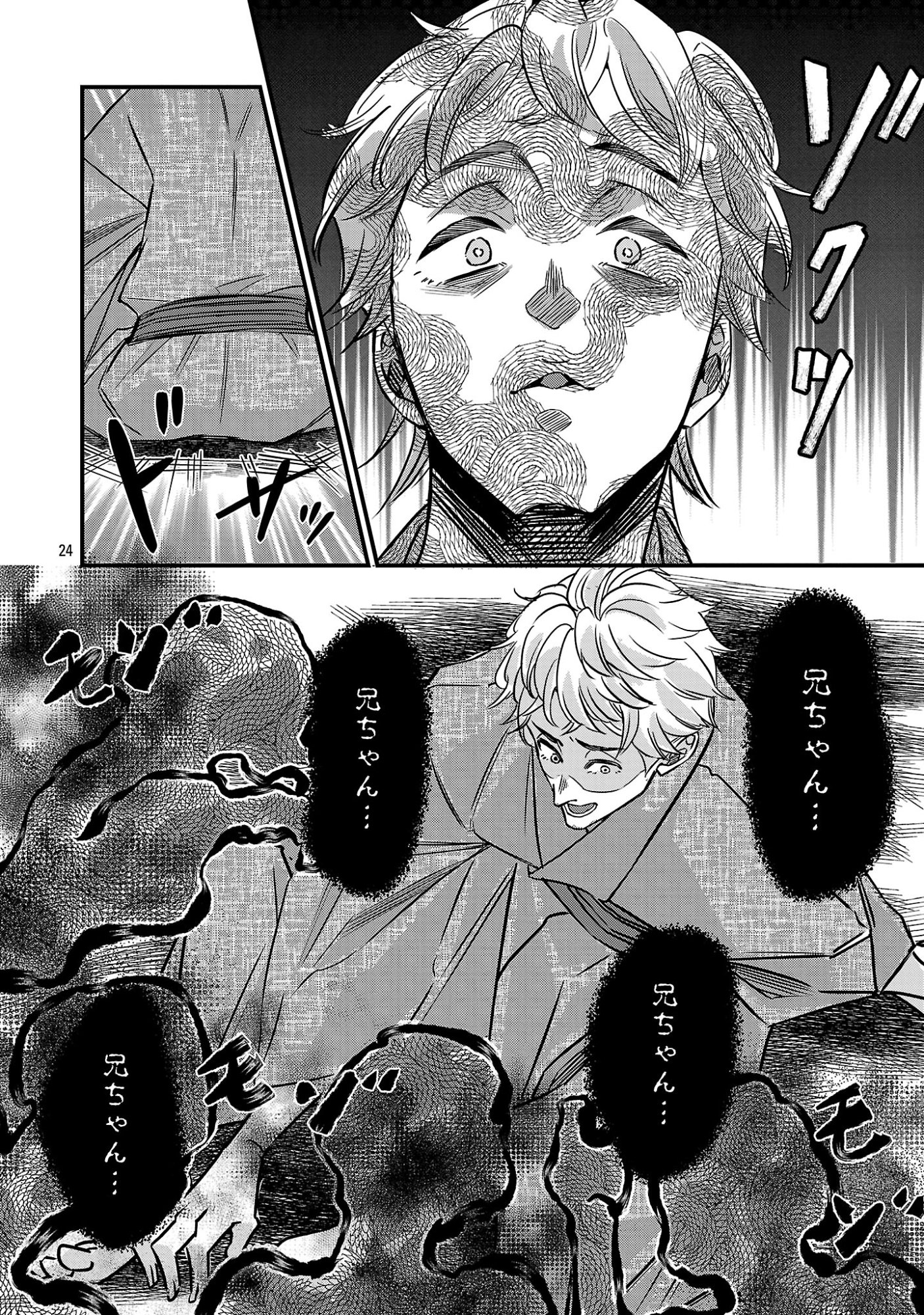 Genjitsu Shugisha No Haraiya Kagyou Chapter 14.3 2ページ