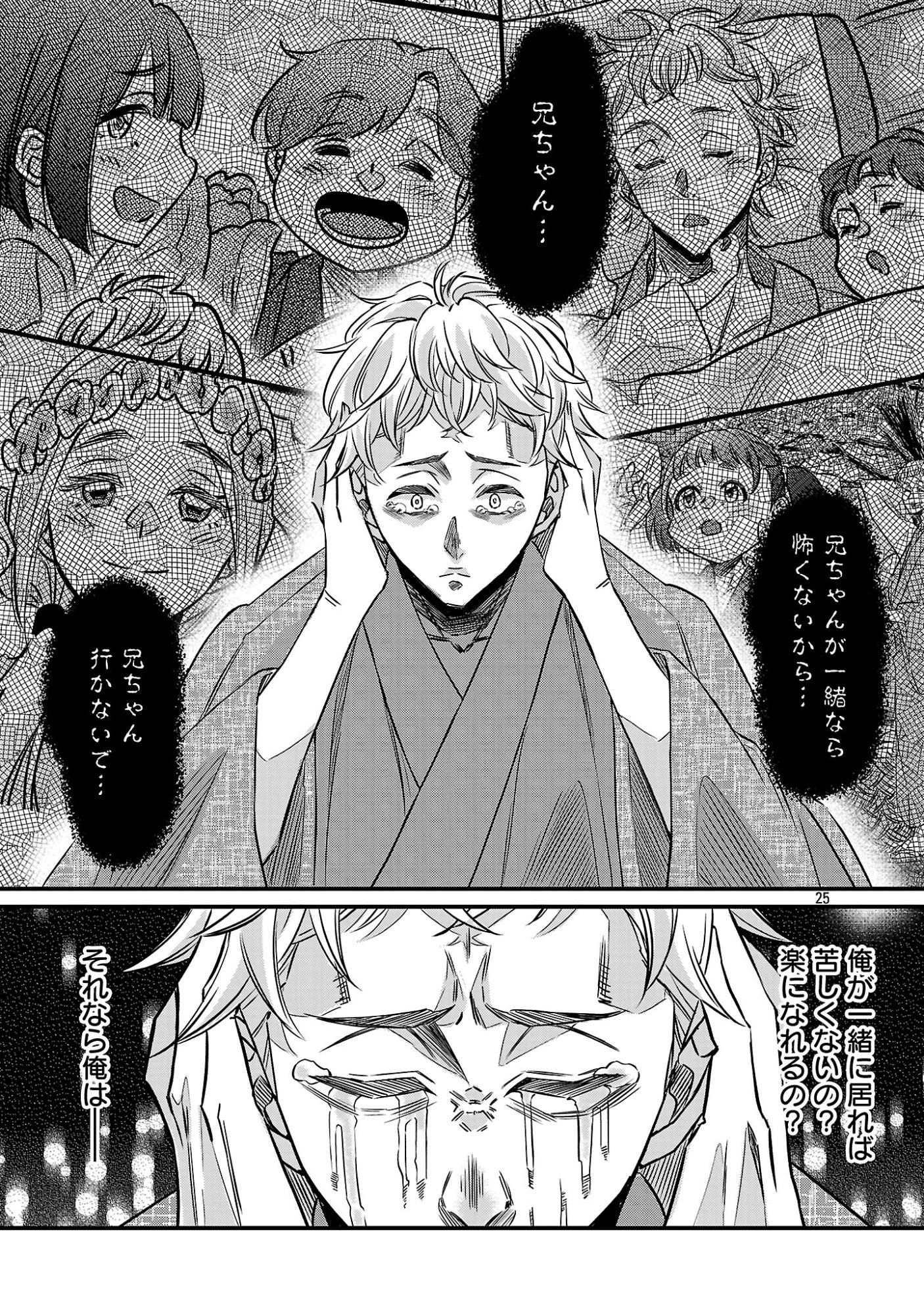 Genjitsu Shugisha No Haraiya Kagyou Chapter 14.3 3ページ