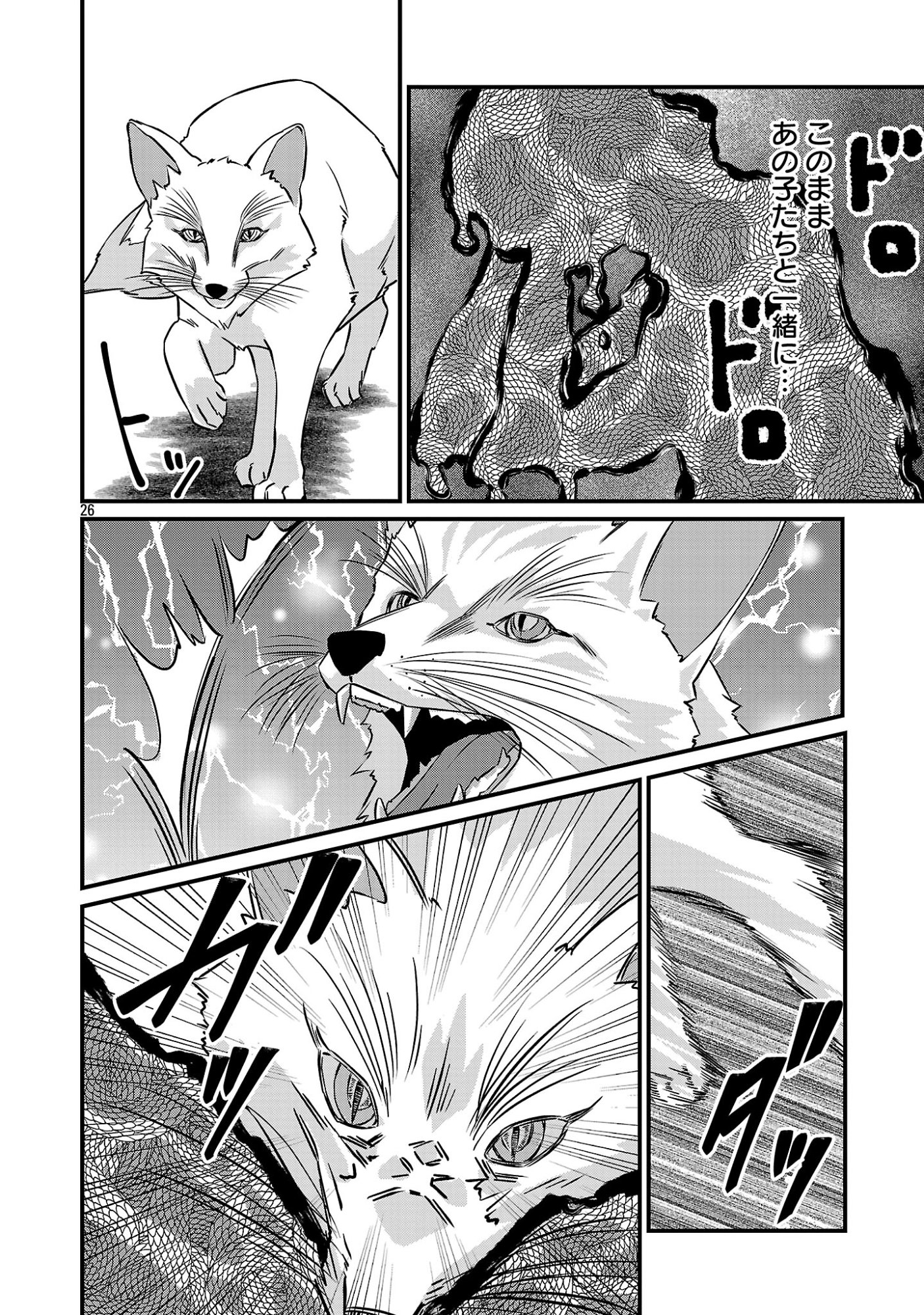 Genjitsu Shugisha No Haraiya Kagyou Chapter 14.3 4ページ