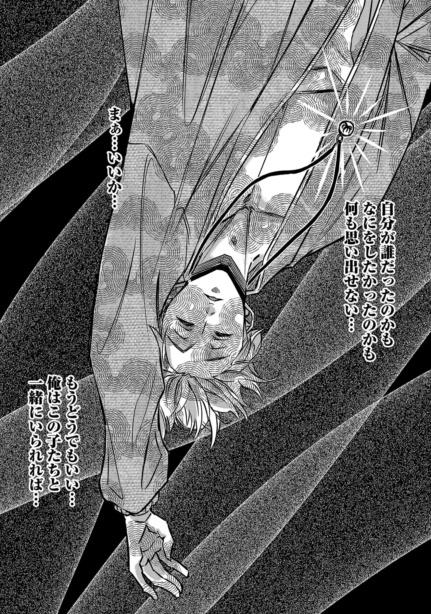Genjitsu Shugisha No Haraiya Kagyou Chapter 14.3 5ページ
