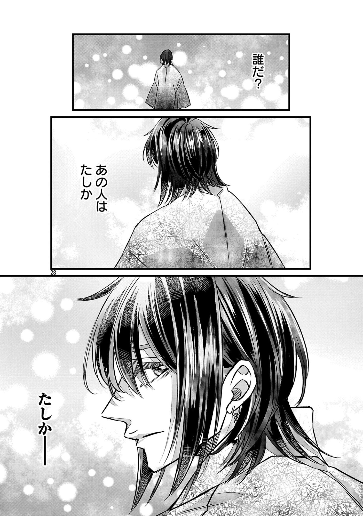 Genjitsu Shugisha No Haraiya Kagyou Chapter 14.3 6ページ